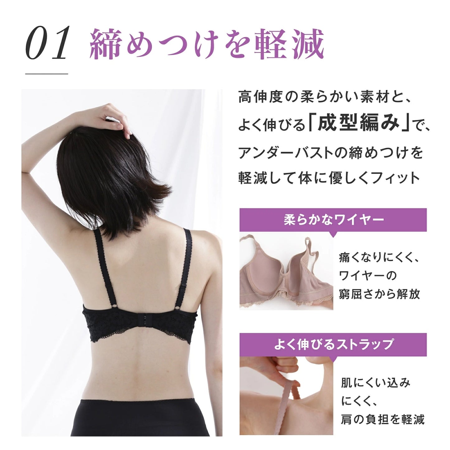 肌フィット ワイヤーブラ