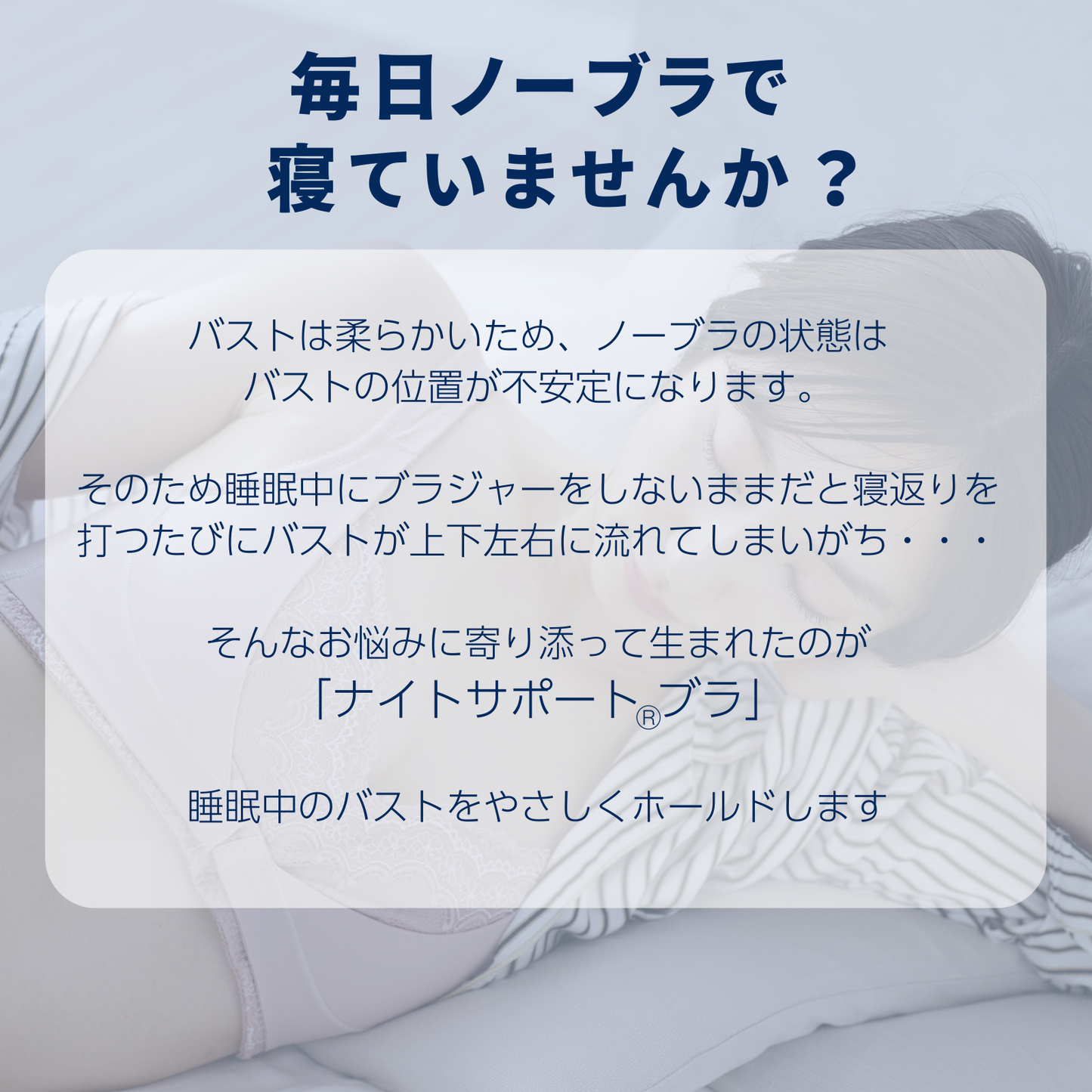 ナイトサポート フロントホック