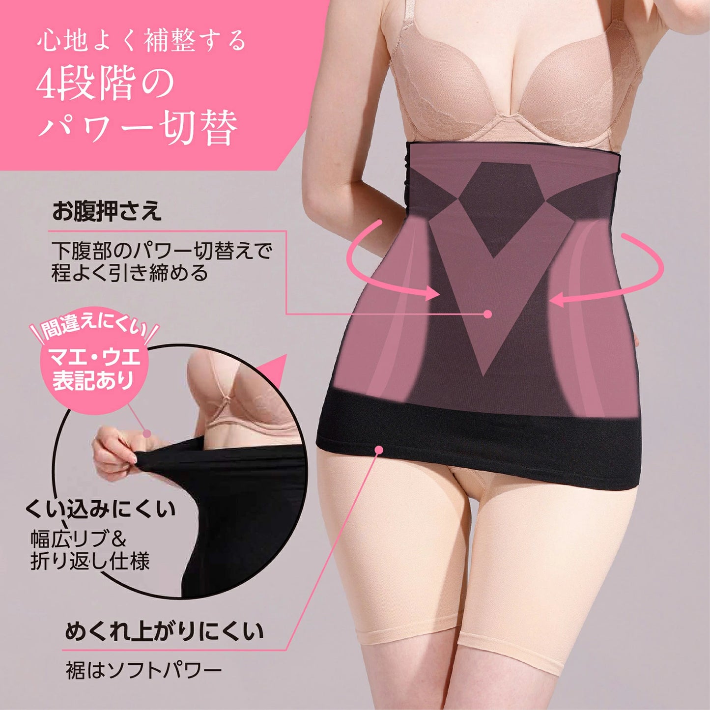Power Shape ウエストニッパー