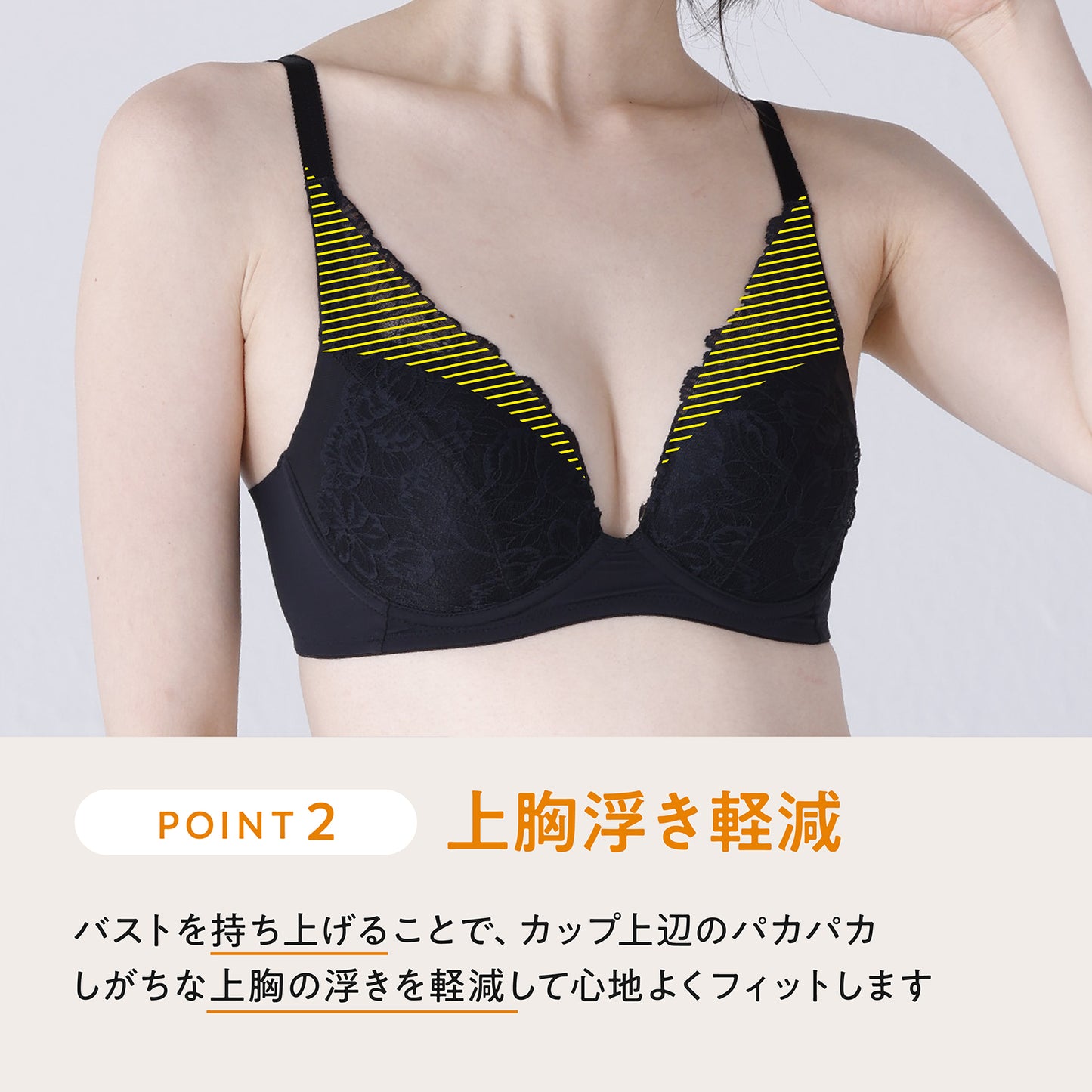 下がり胸を解決 ノンワイヤーブラ