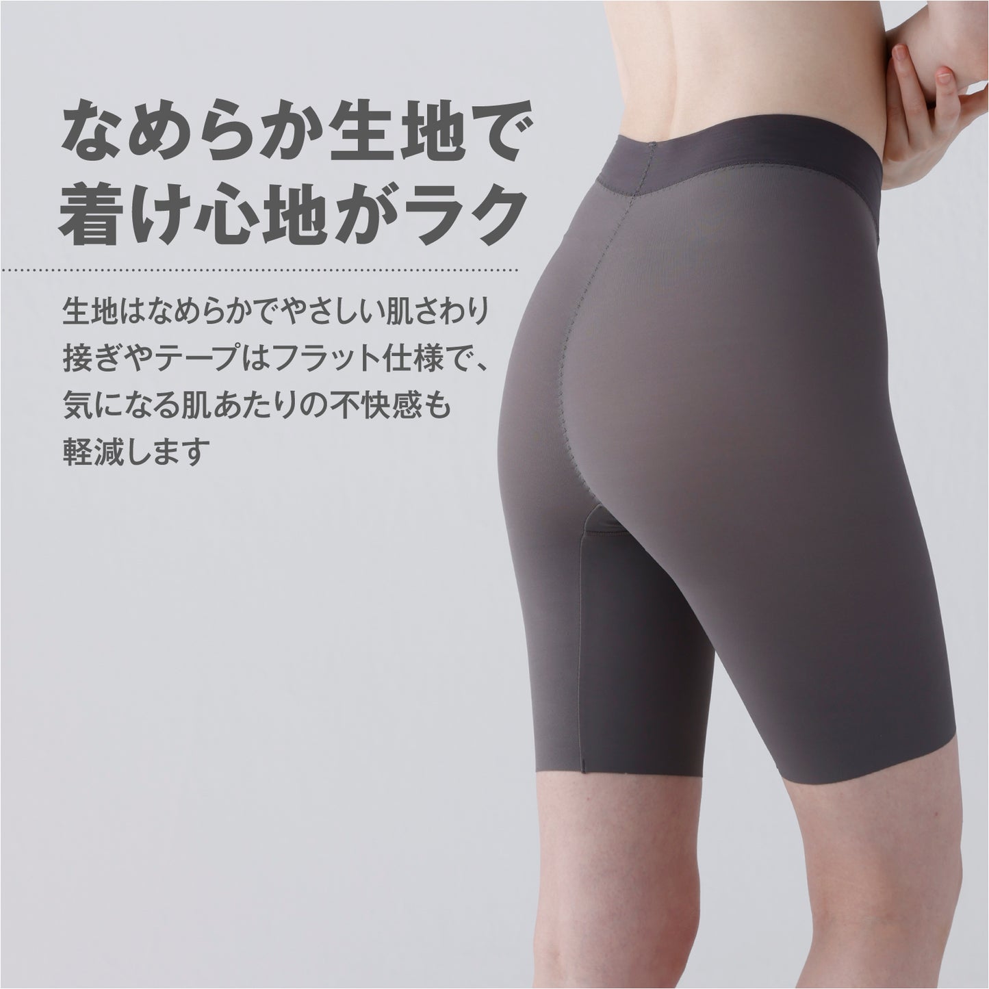 BBスムーザー ボトム ロング丈