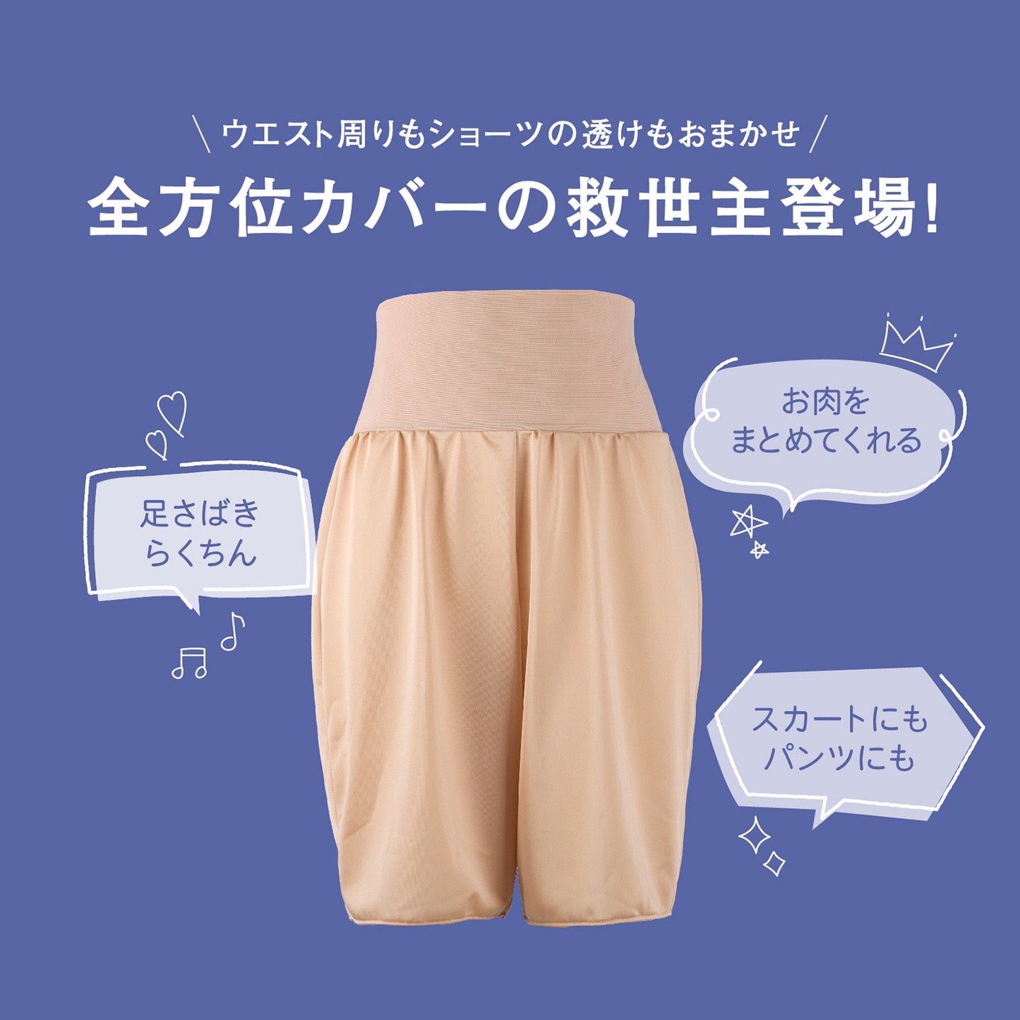 ウエストシェイプ 55丈 ペチパンツ - LECIEN ルシアン