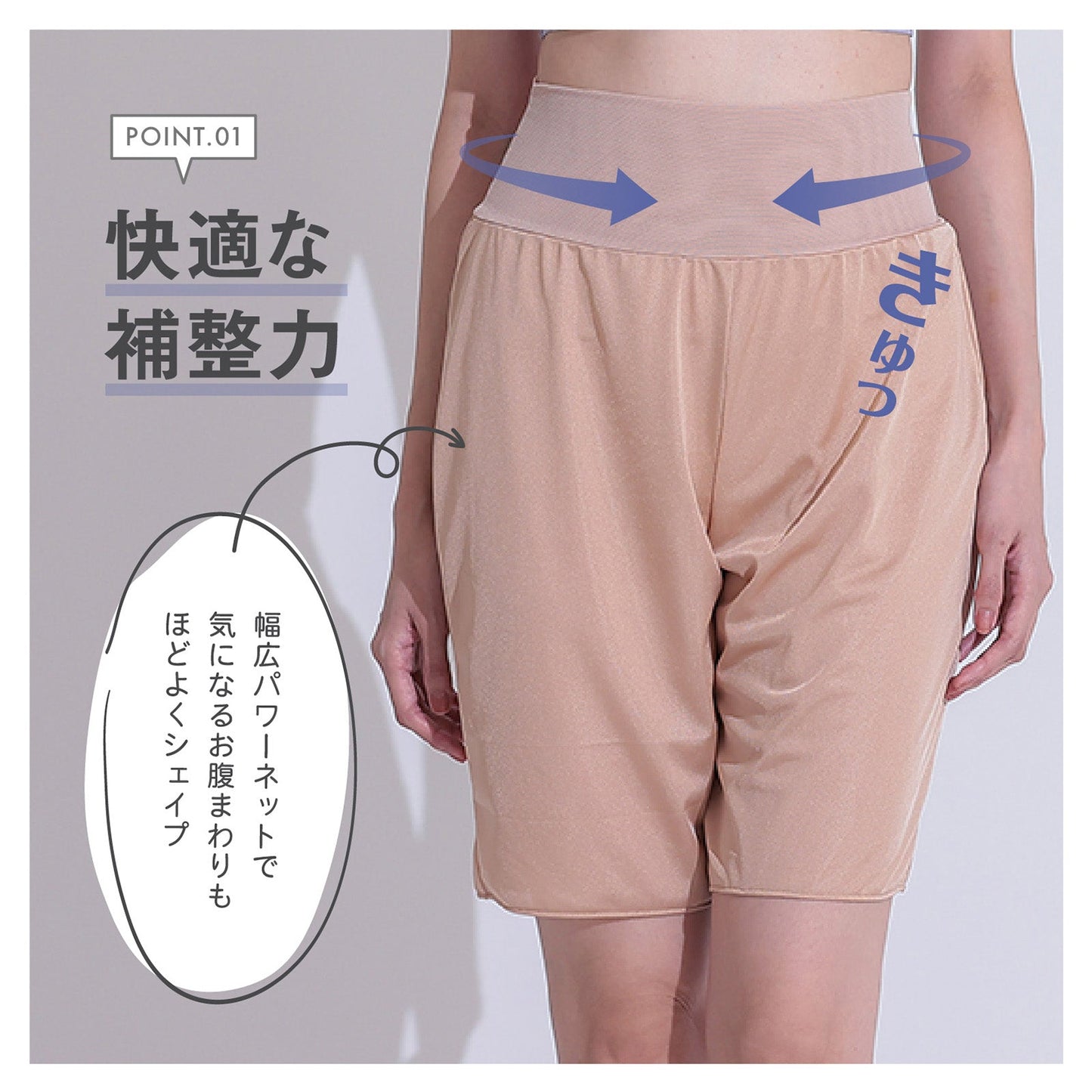 ウエストシェイプ 55丈 ペチパンツ - LECIEN ルシアン
