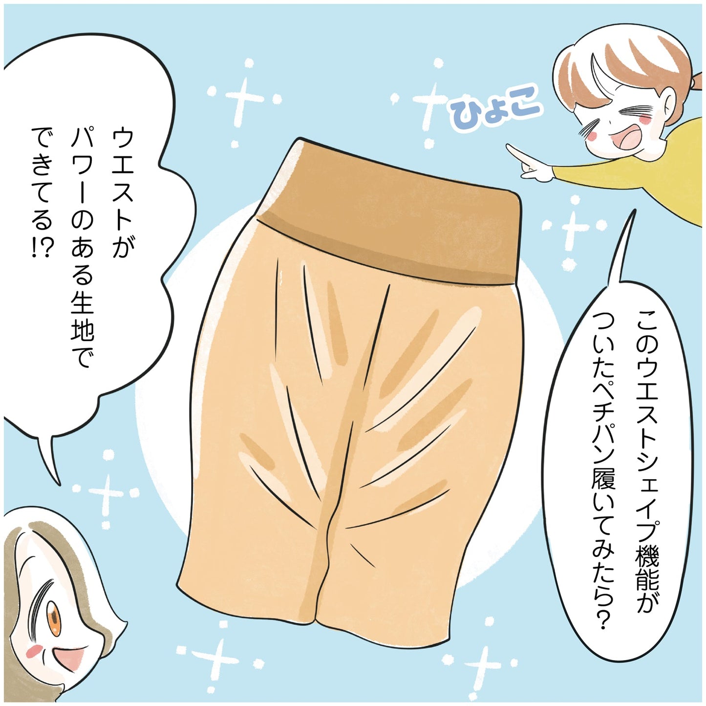 ウエストシェイプ 55丈 ペチパンツ - LECIEN ルシアン