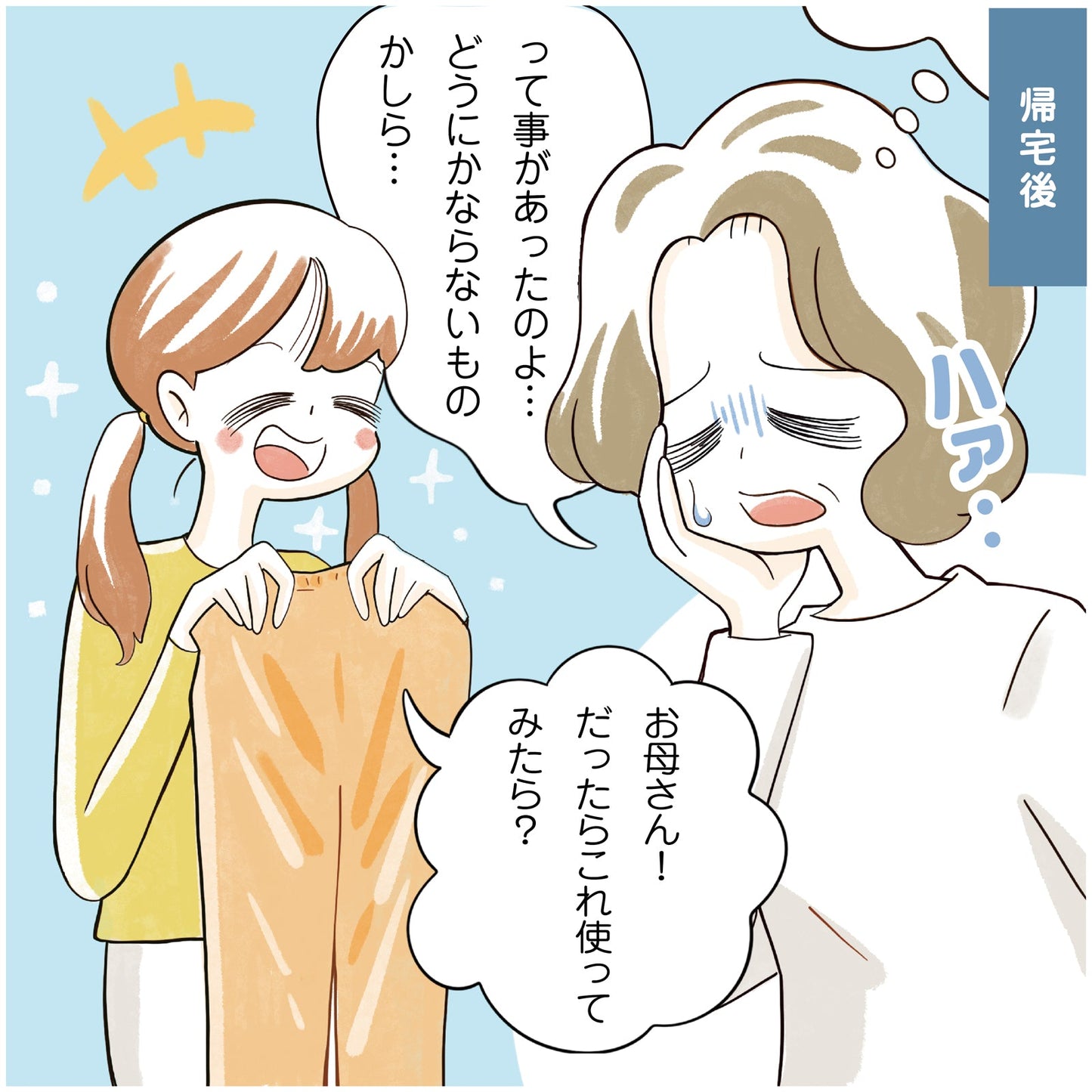 裾ロールアップ 65丈 ペチパンツ - LECIEN ルシアン