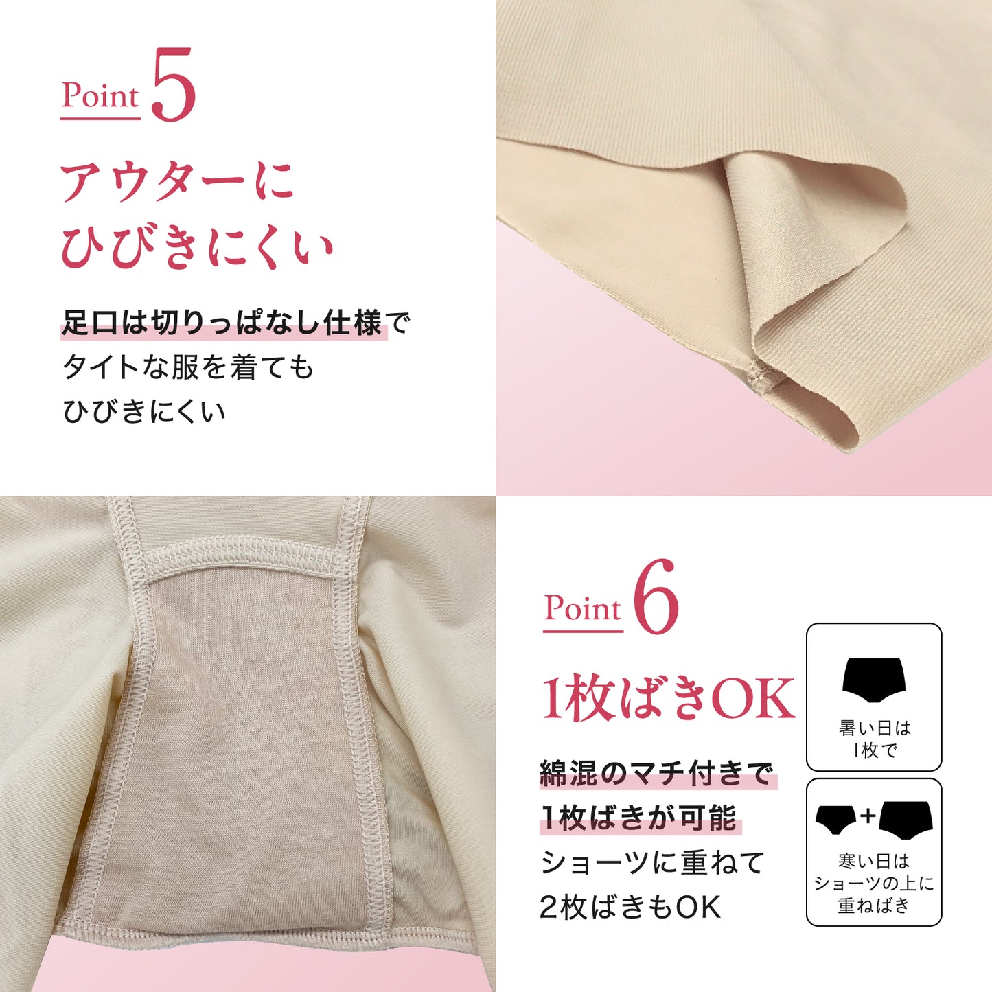 はっきり上げ尻パンツ ショート丈
