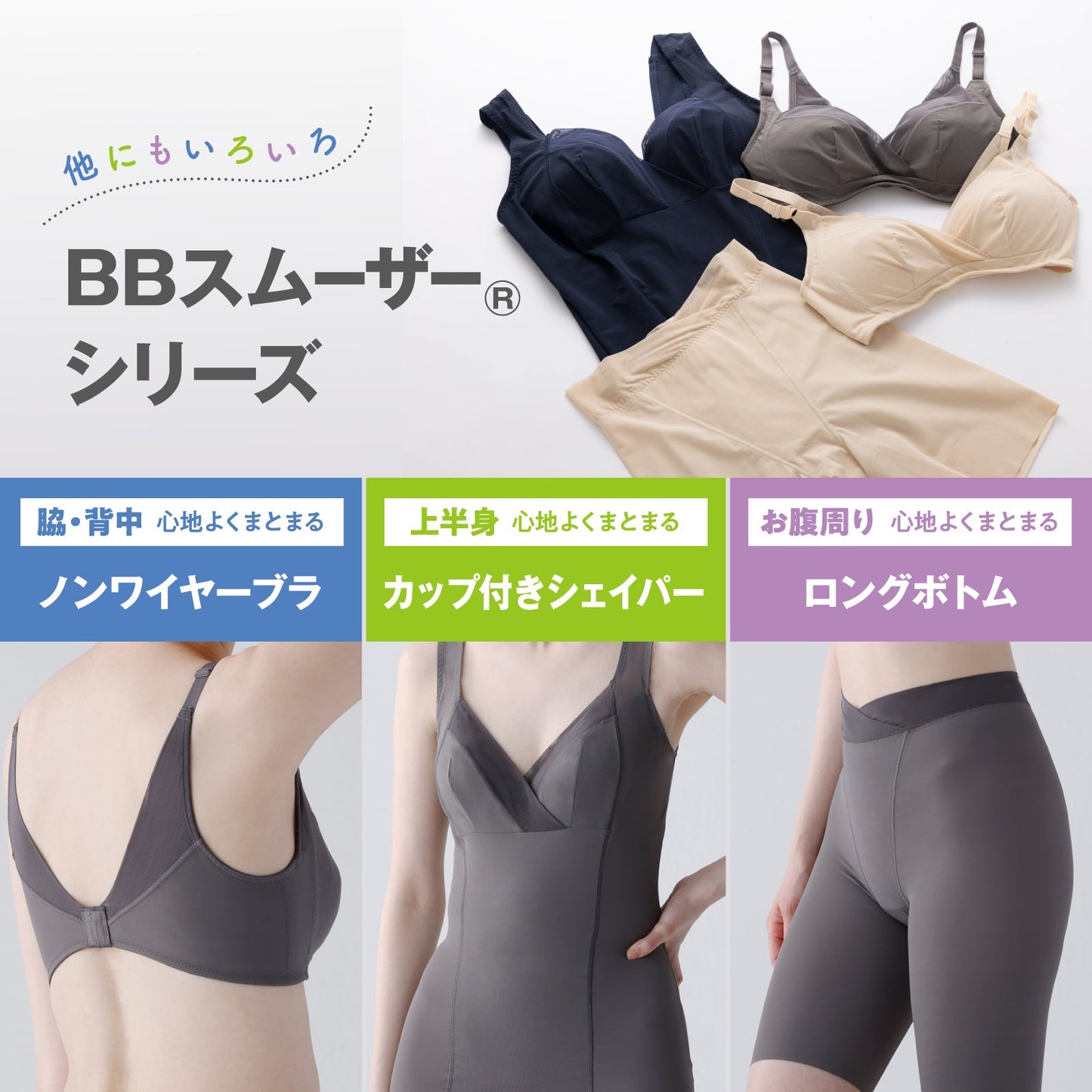 BBスムーザー カップ付きシェイパー - LECIEN ルシアン