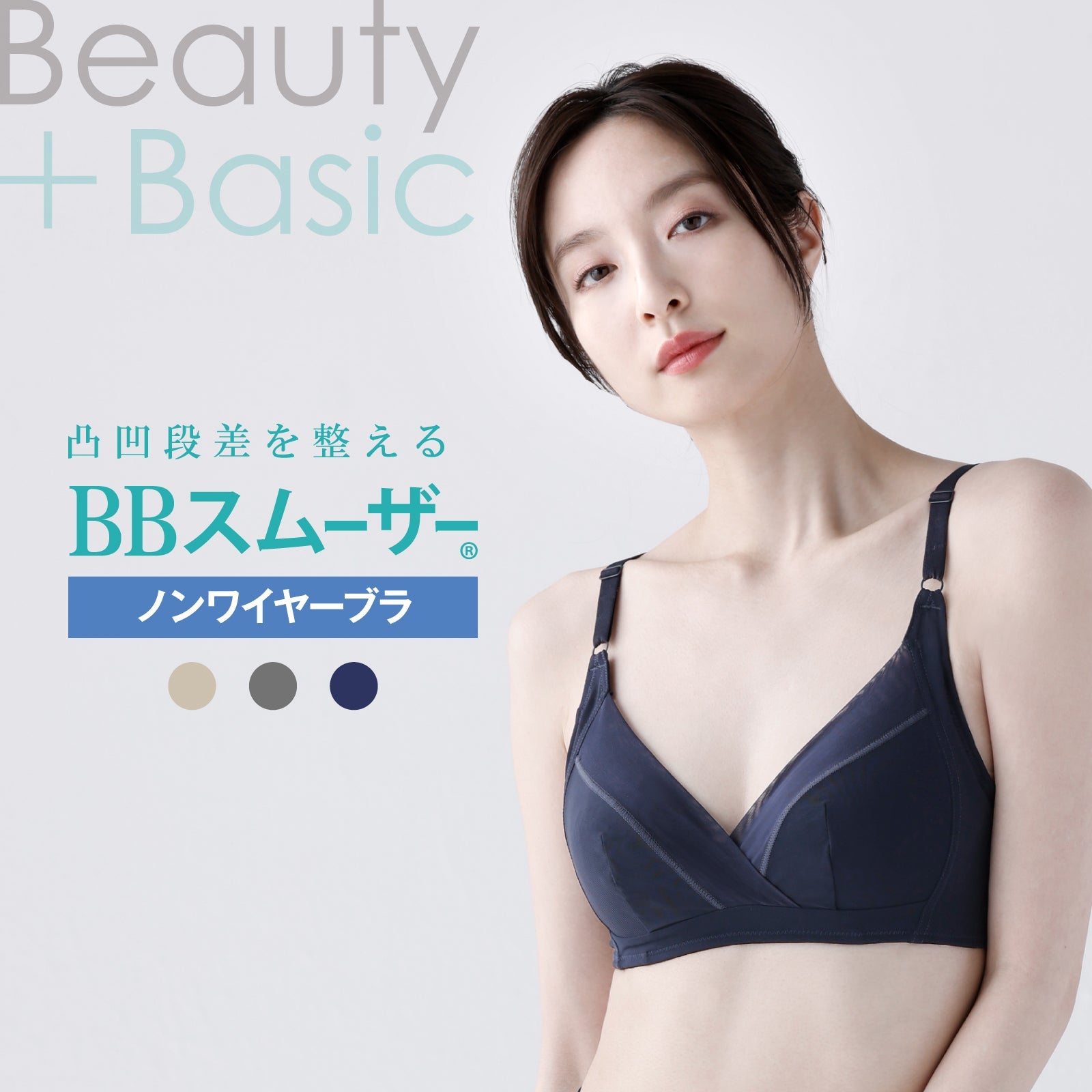 Lucien Official Online Shop] BB Smoother Wireless Bra – LECIEN