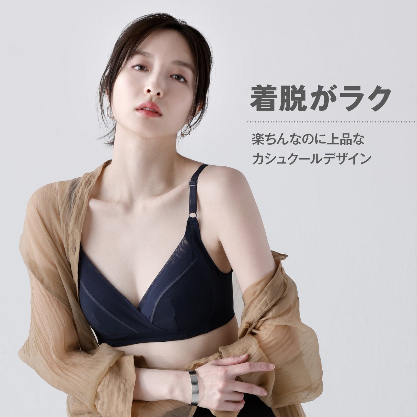 BBスムーザー ノンワイヤーブラ - LECIEN ルシアン