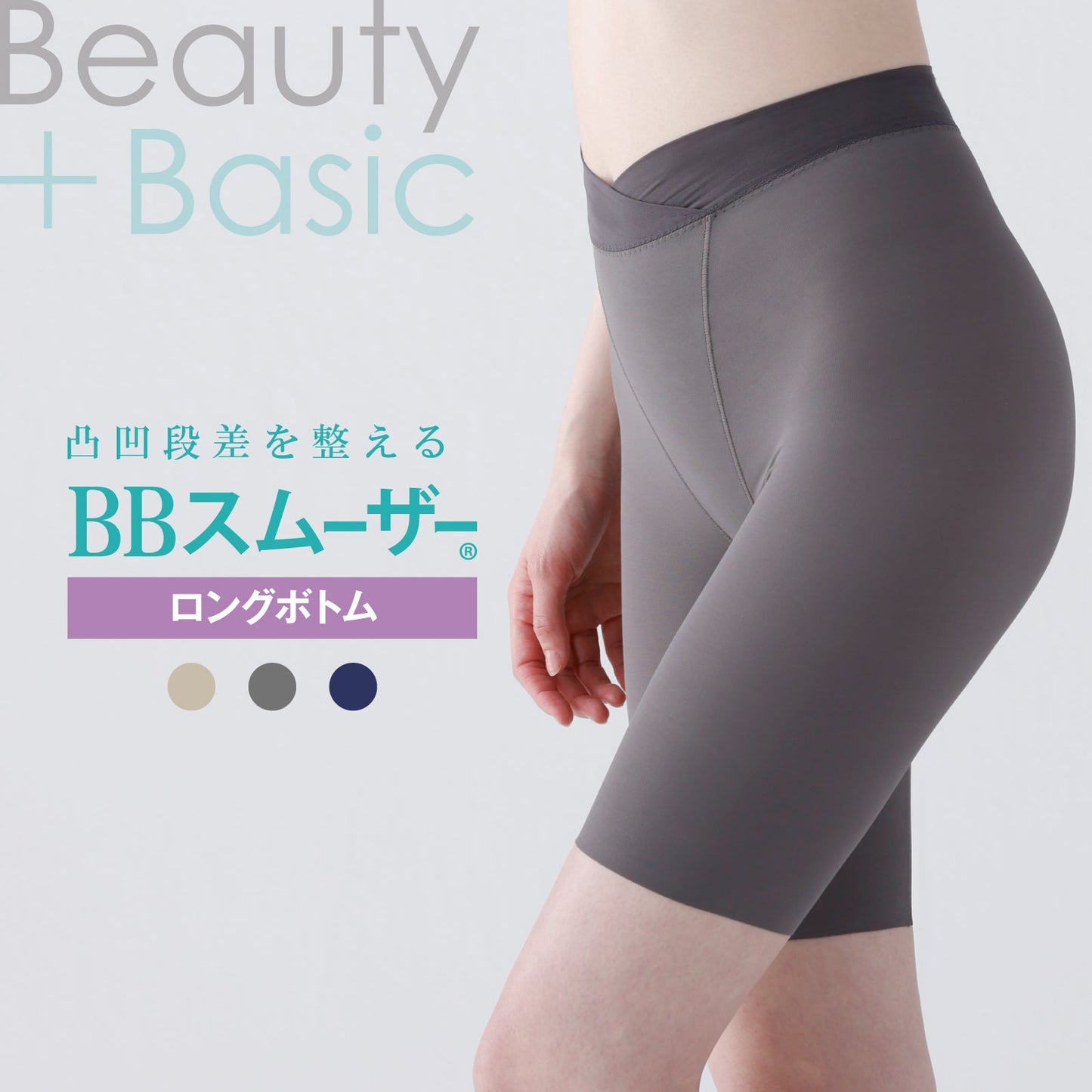 BBスムーザー ボトム ロング丈 - LECIEN ルシアン