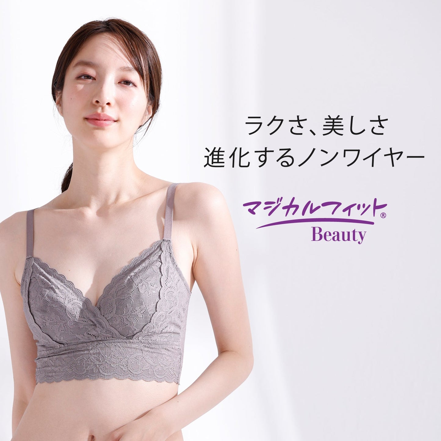 マジカルフィットBeauty ハーフトップ - LECIEN ルシアン