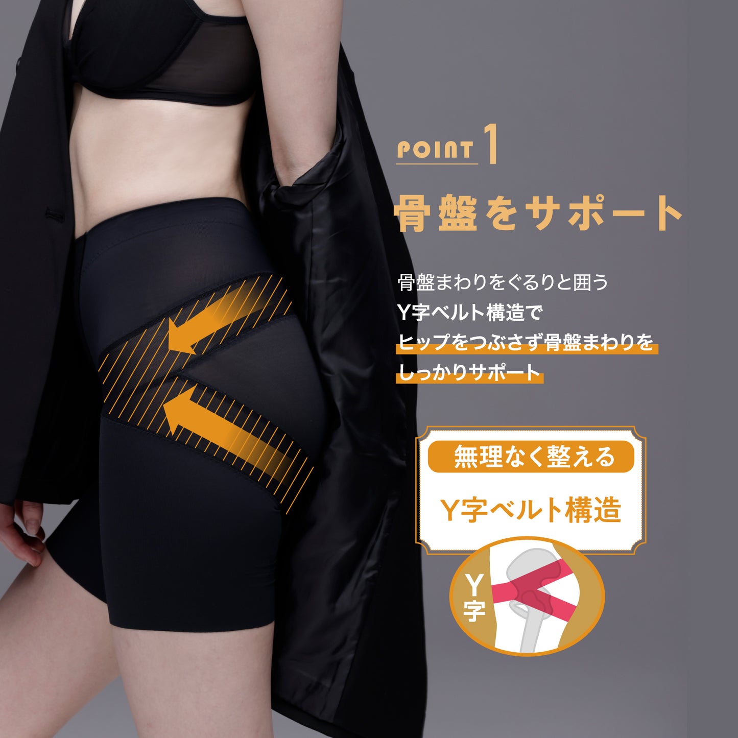 骨盤パンツ セミロング丈