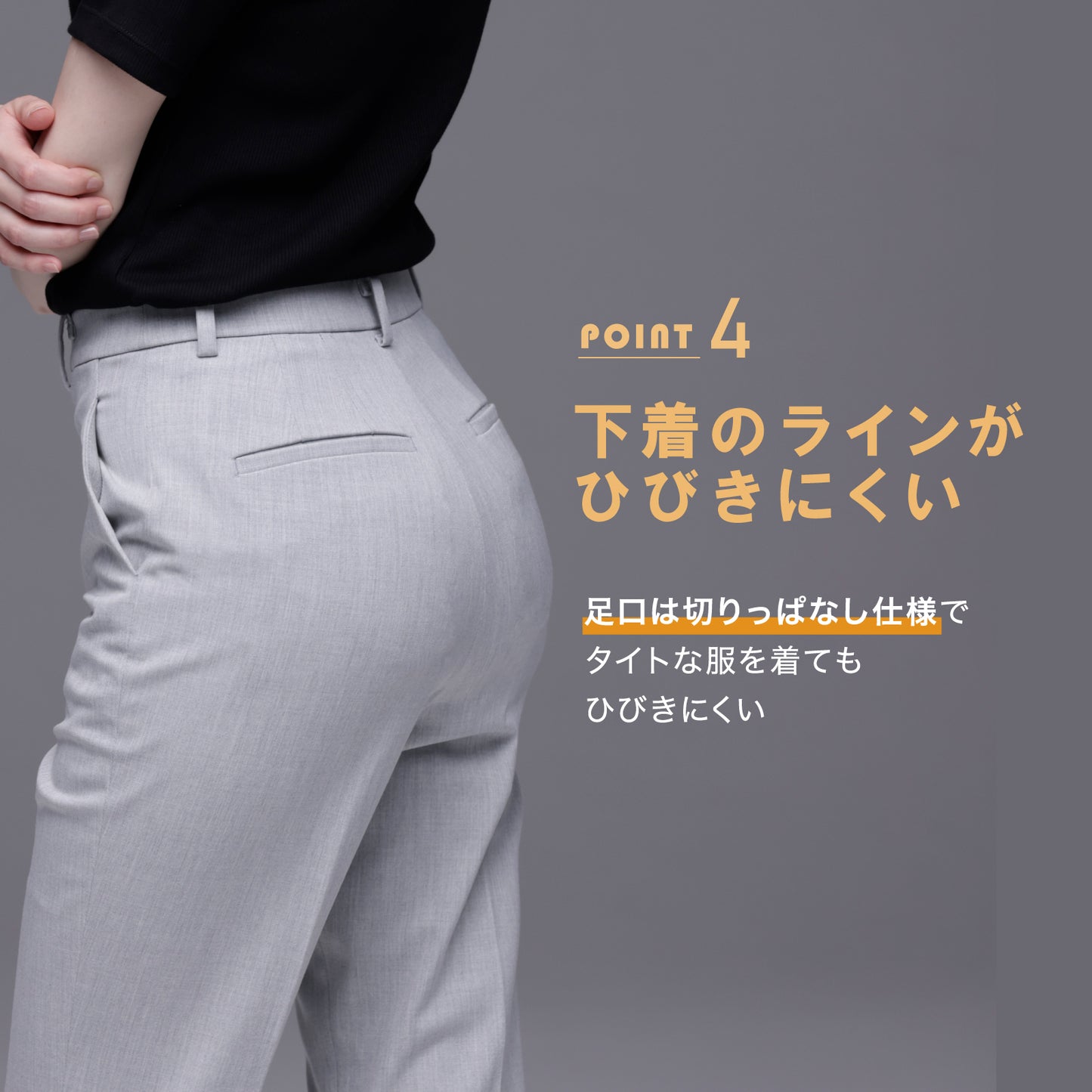 骨盤パンツ セミロング丈