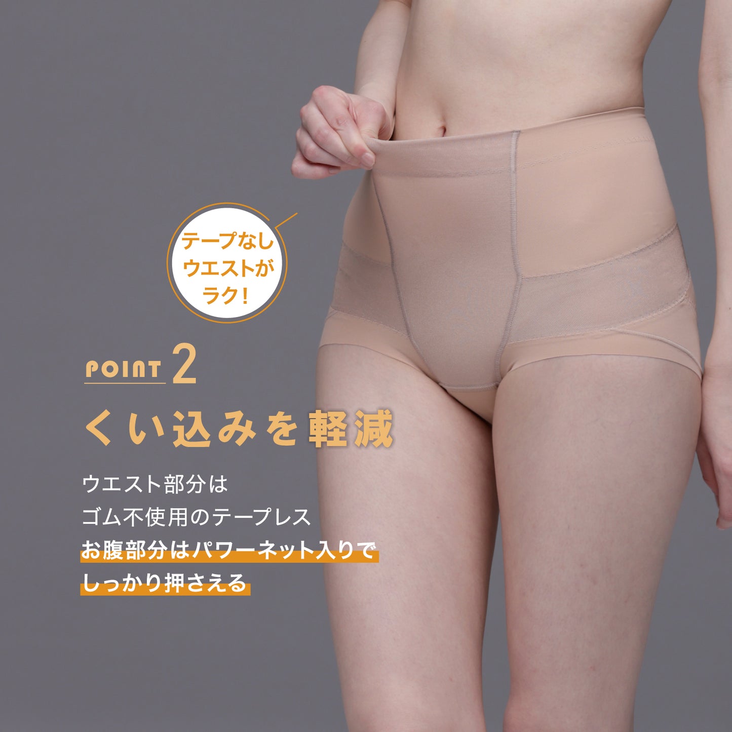骨盤パンツ ショート丈