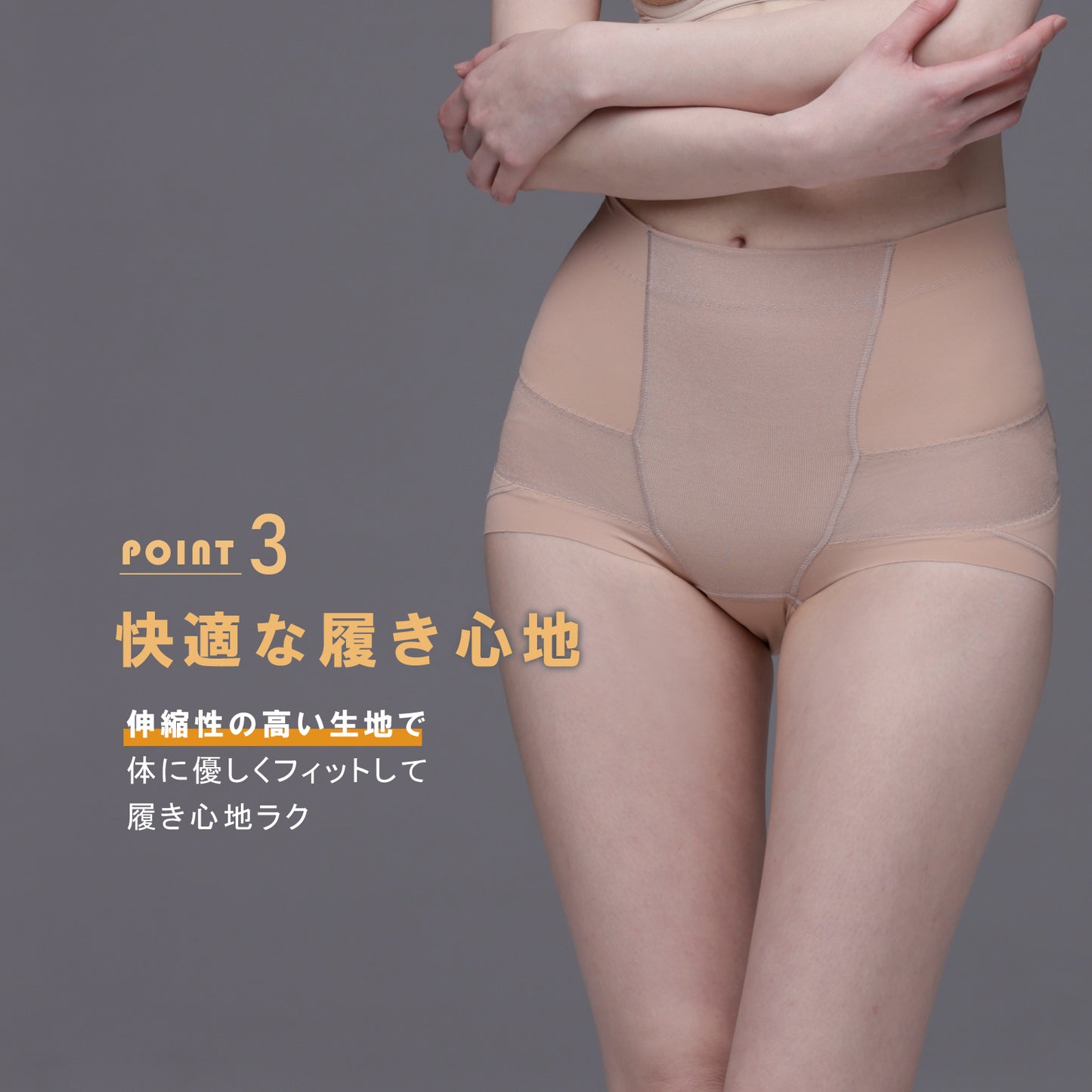 骨盤パンツ ショート丈