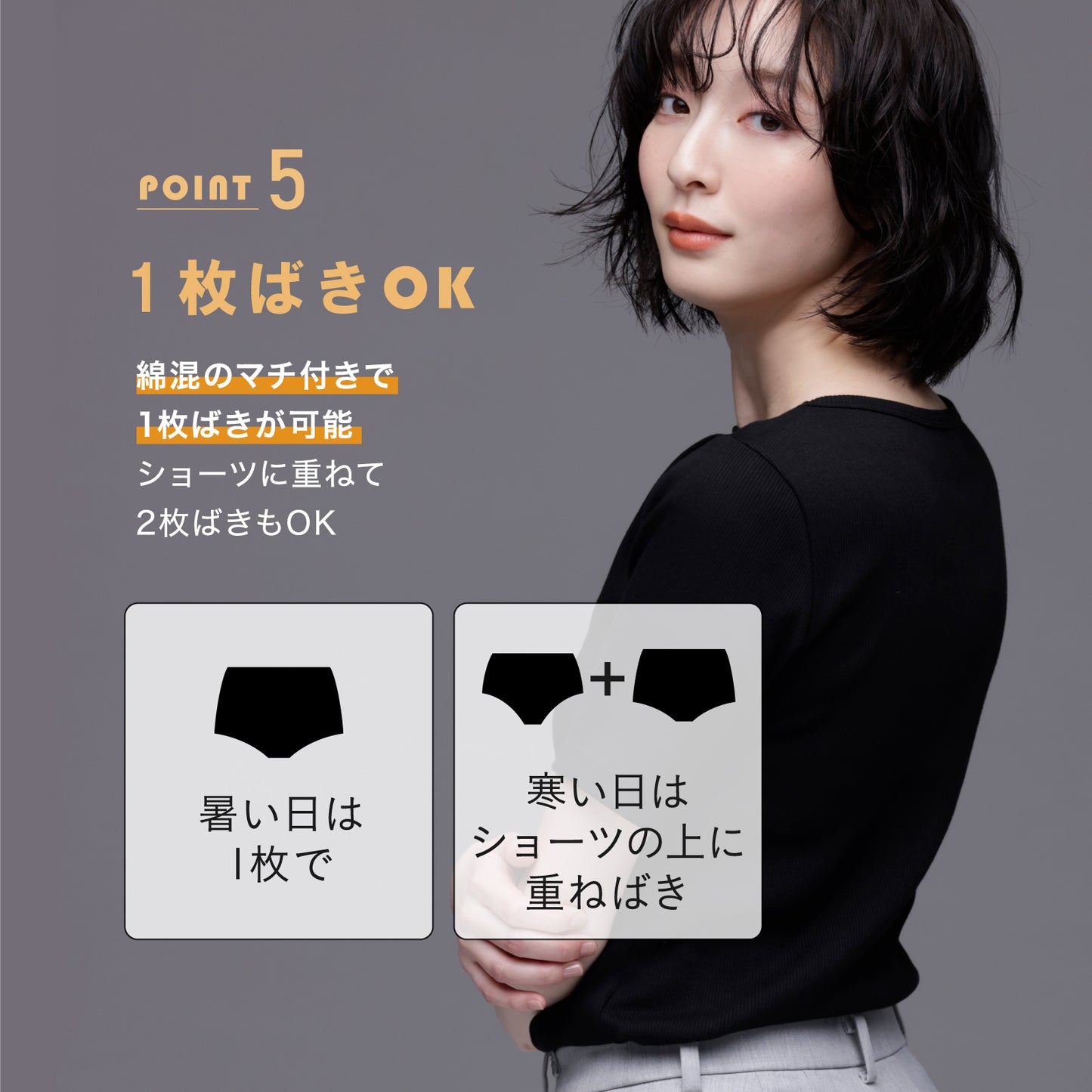 骨盤パンツ ショート丈