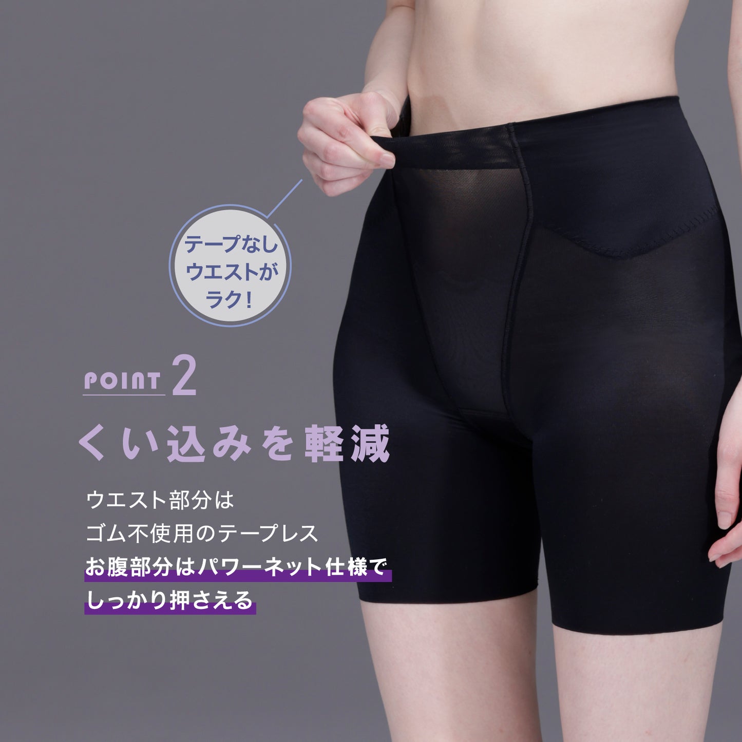 浮き輪肉撃退パンツ セミロング丈