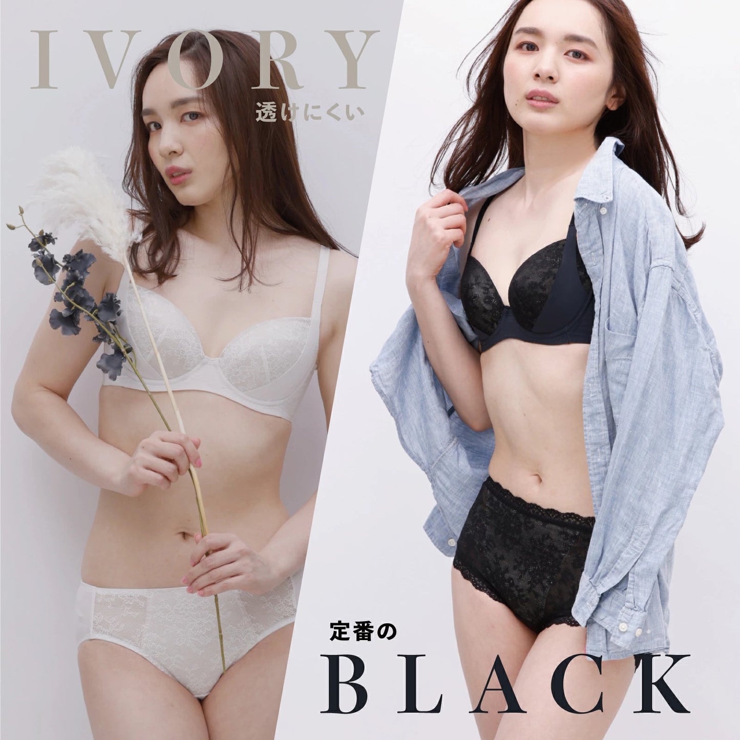 骨格診断発想から生まれたブラFrameey 骨格ストレートタイプ - LECIEN ルシアン
