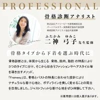 骨格診断発想から生まれたブラFrameey 骨格ストレートタイプ - LECIEN ルシアン