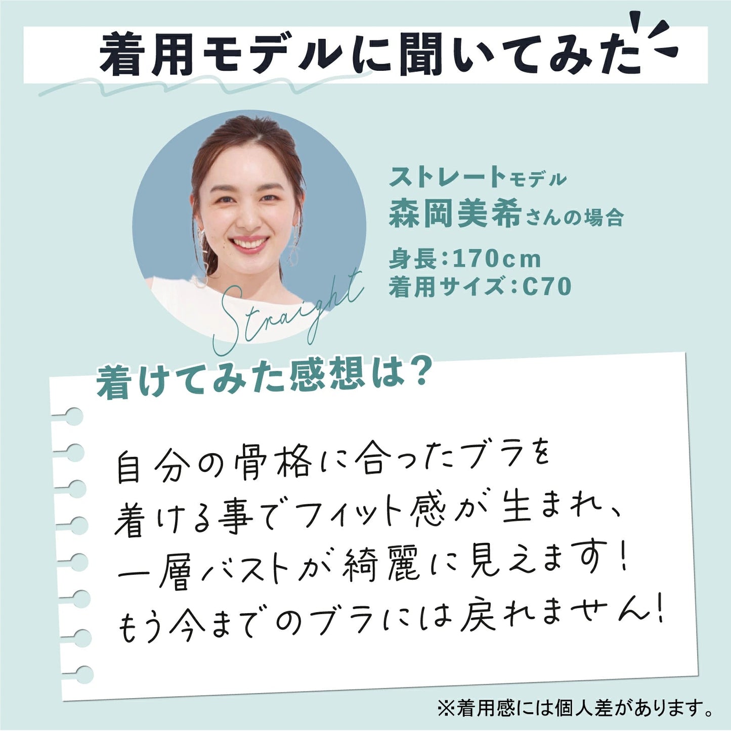 骨格診断発想から生まれたブラFrameey 骨格ストレートタイプ - LECIEN ルシアン