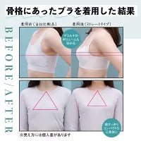 骨格診断発想から生まれたブラFrameey 骨格ストレートタイプ - LECIEN ルシアン