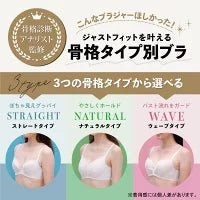 骨格診断発想から生まれたブラFrameey 骨格ストレートタイプ - LECIEN ルシアン