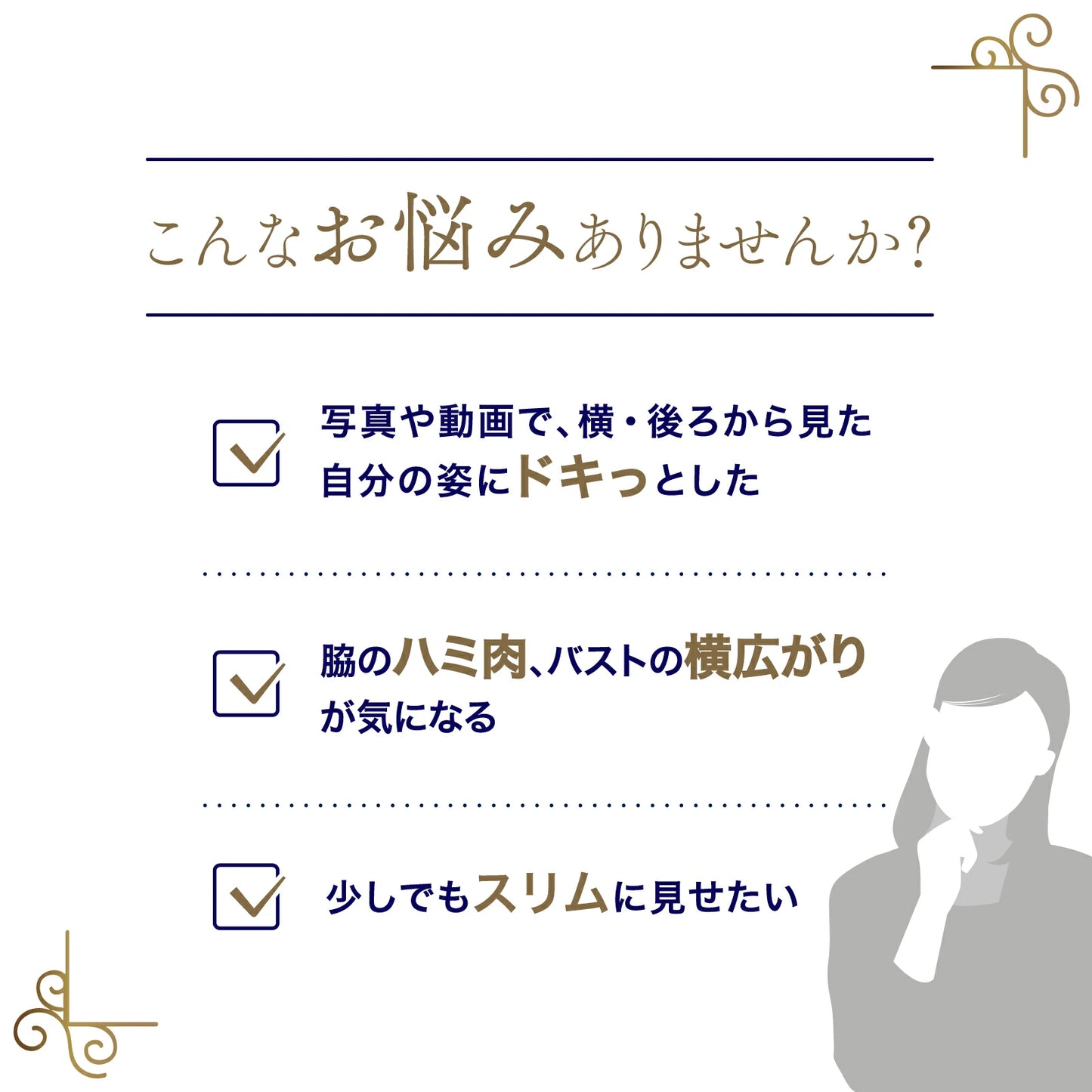 脇やせメイク ワイヤーブラ