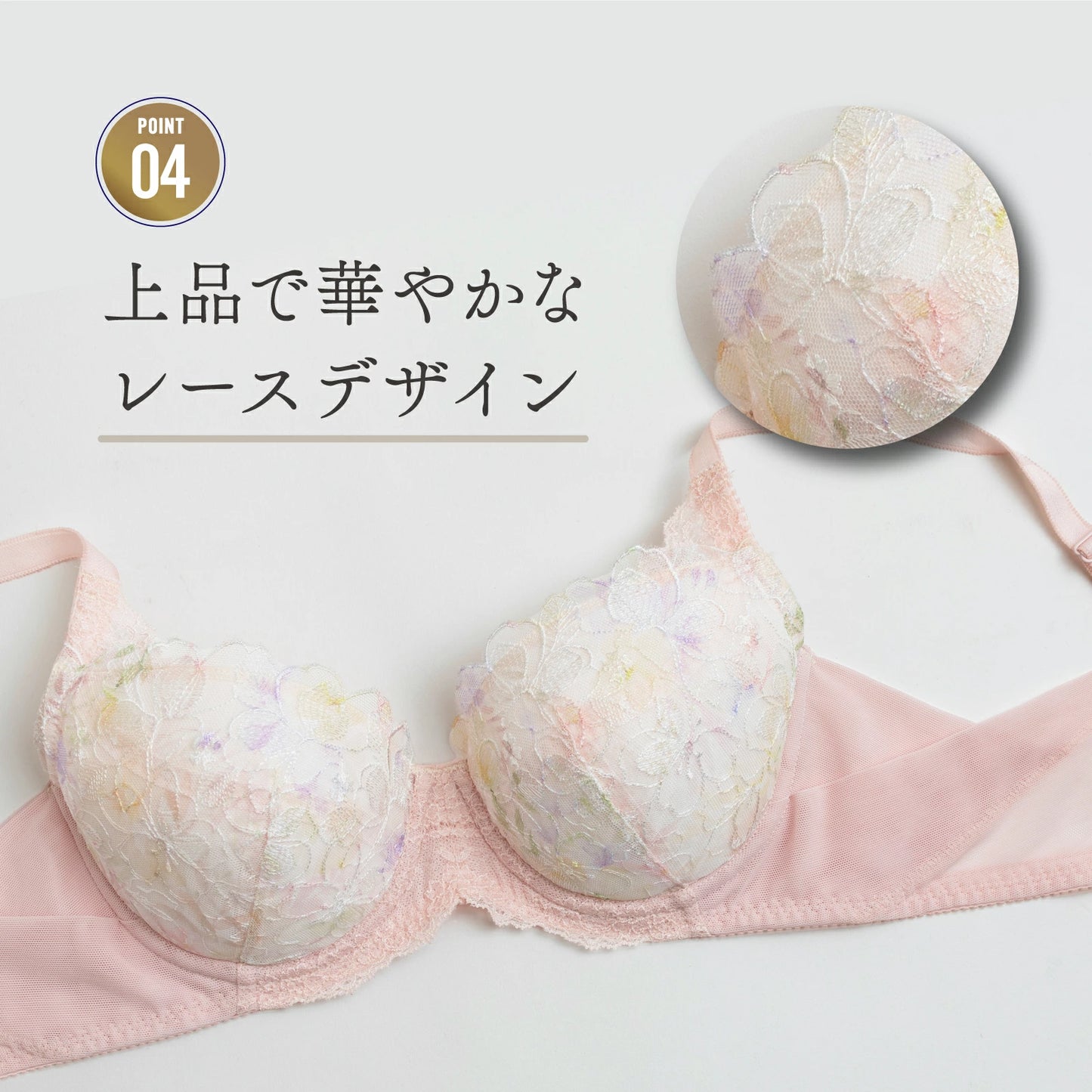 脇やせメイク ワイヤーブラ