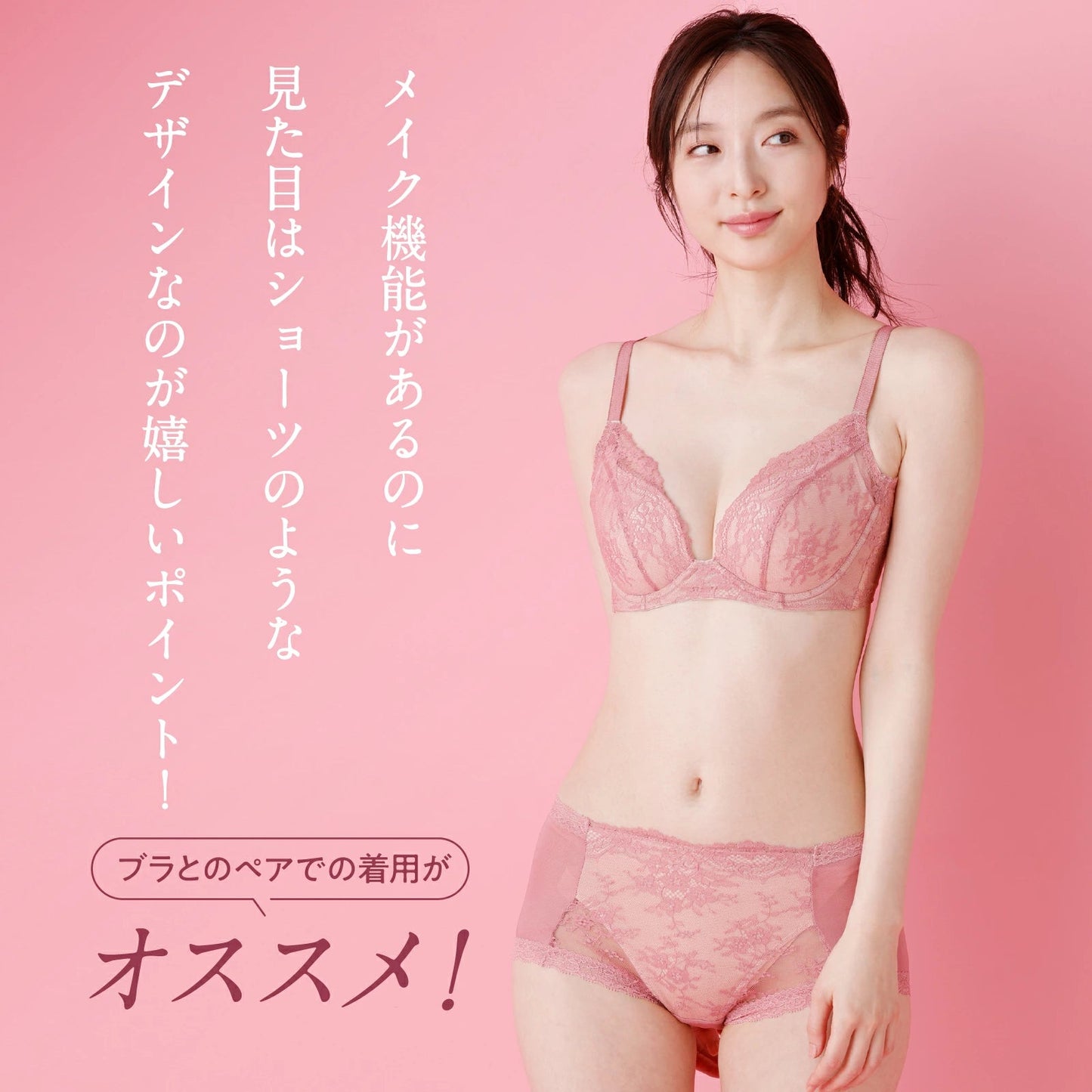 MAKE KEEP 補整ショーツ - LECIEN ルシアン