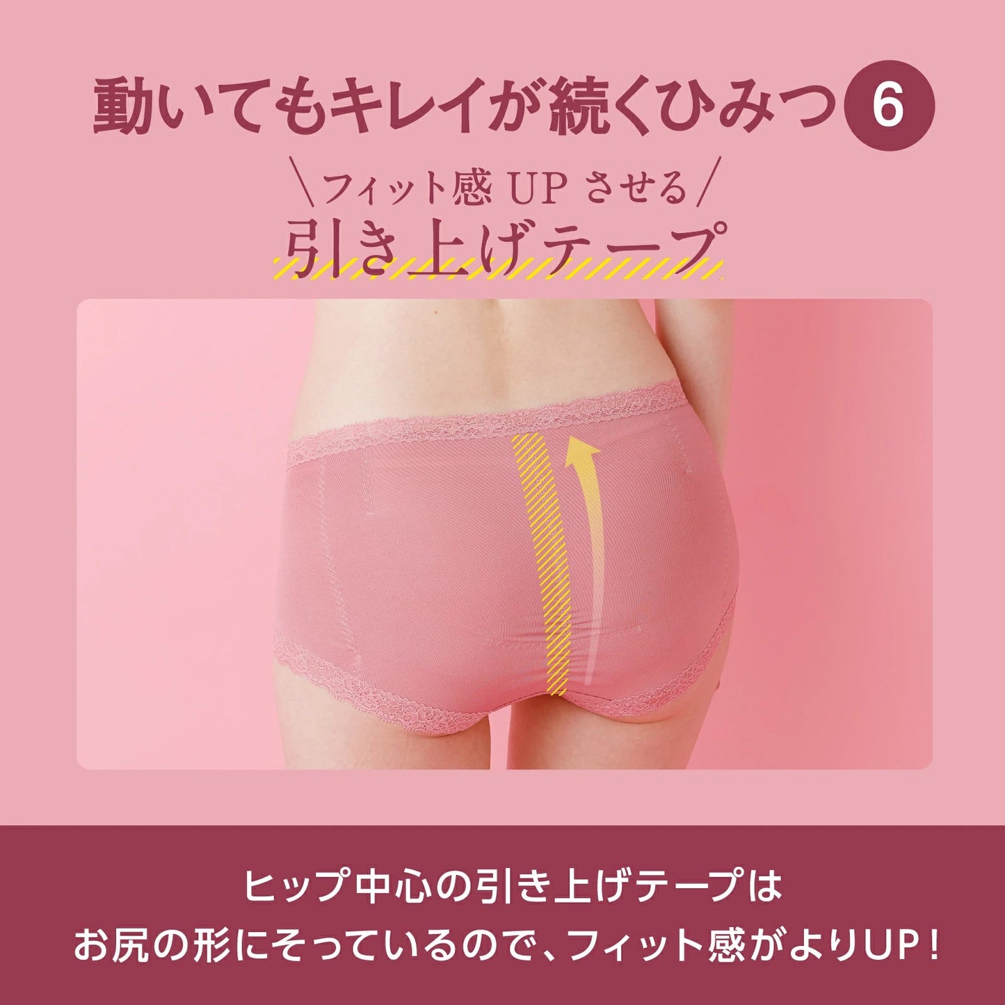 MAKE KEEP 補整ショーツ - LECIEN ルシアン