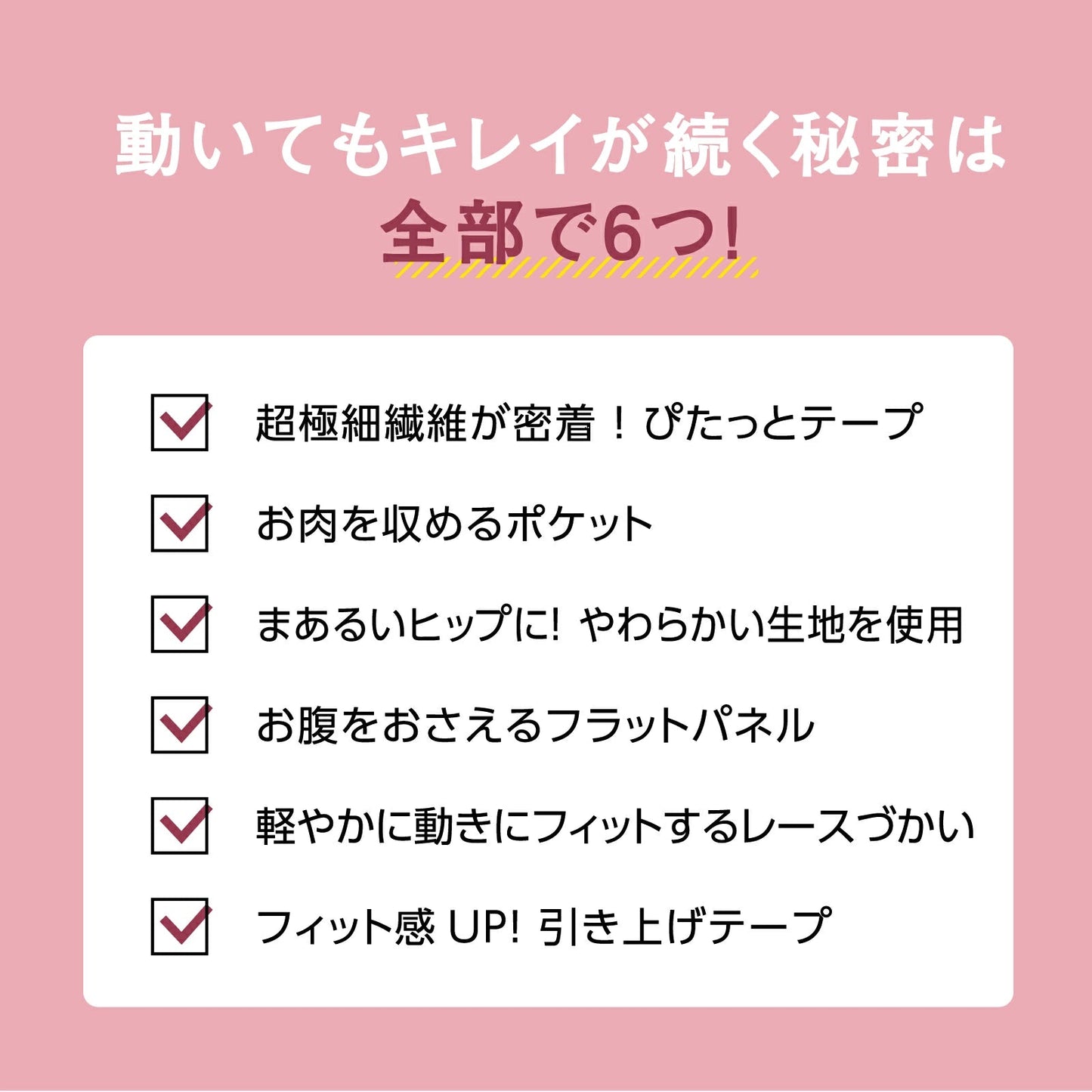 MAKE KEEP 補整ショーツ - LECIEN ルシアン