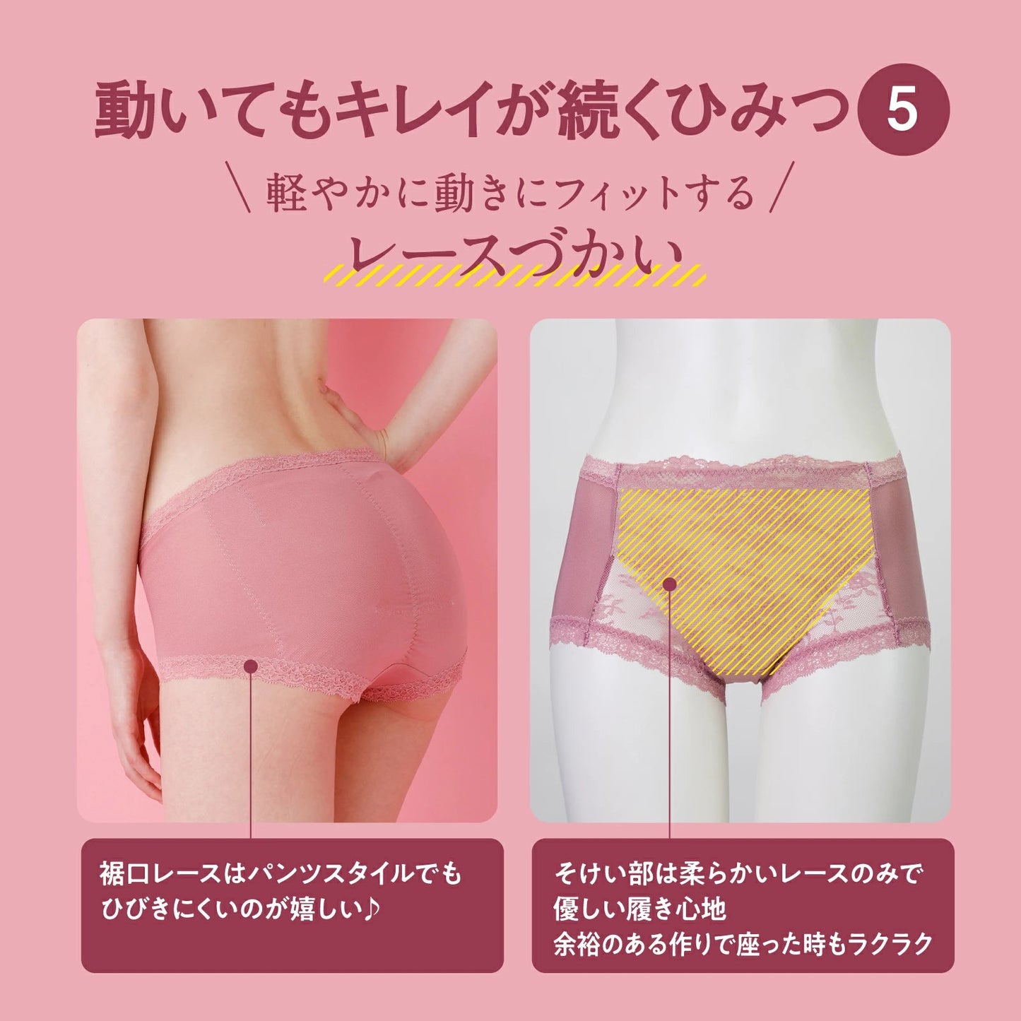 MAKE KEEP 補整ショーツ - LECIEN ルシアン