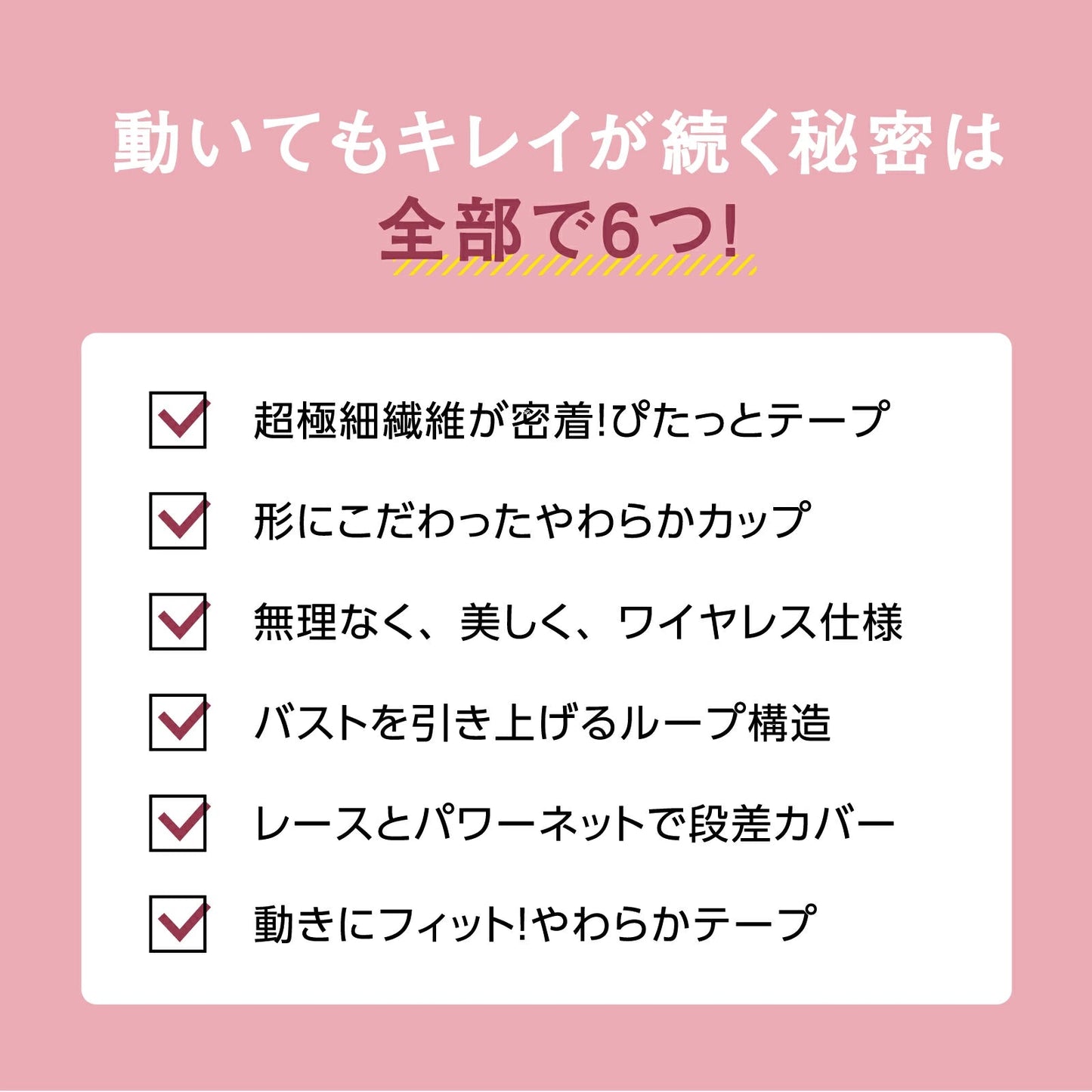 MAKE KEEP ノンワイヤーブラ - LECIEN ルシアン