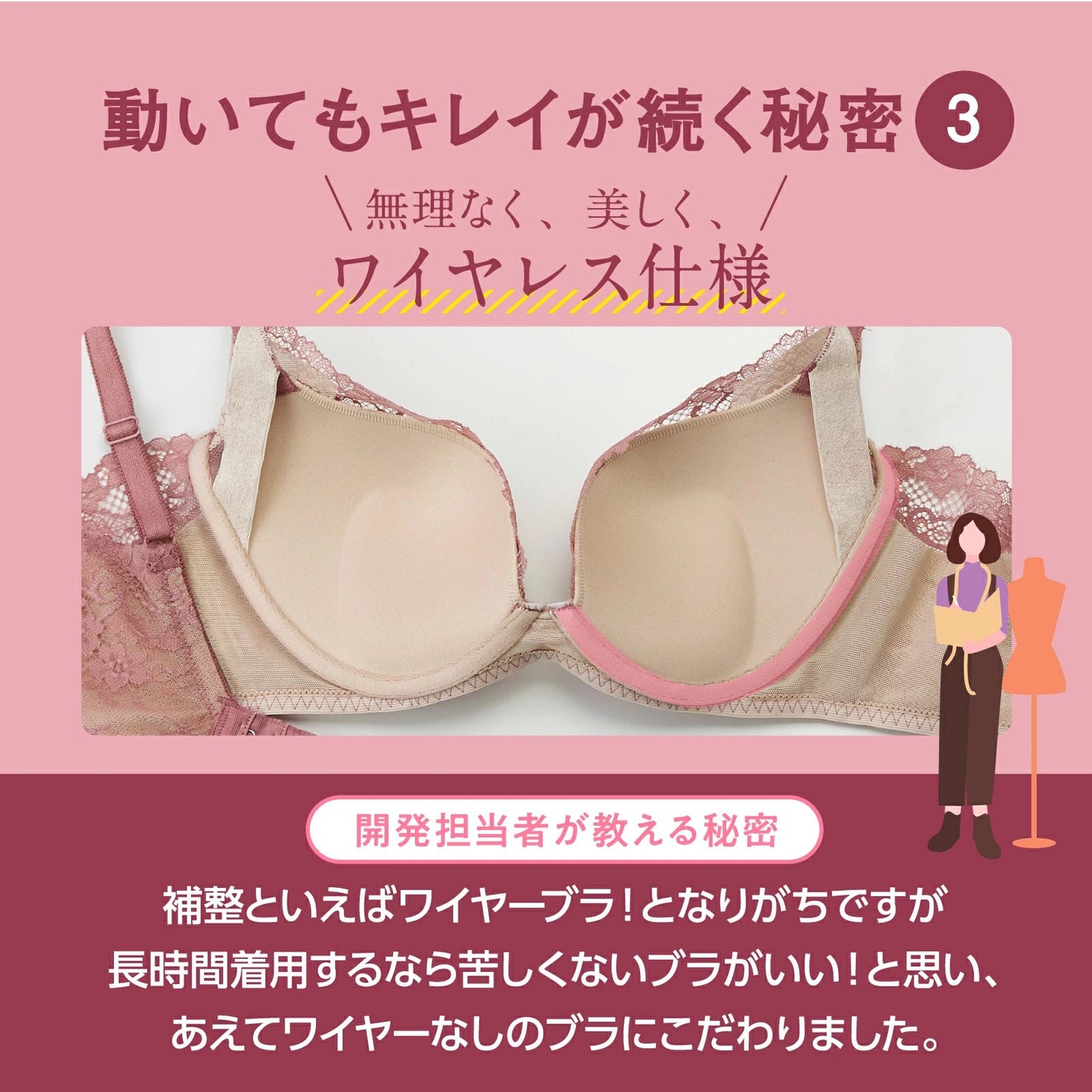 MAKE KEEP ノンワイヤーブラ - LECIEN ルシアン