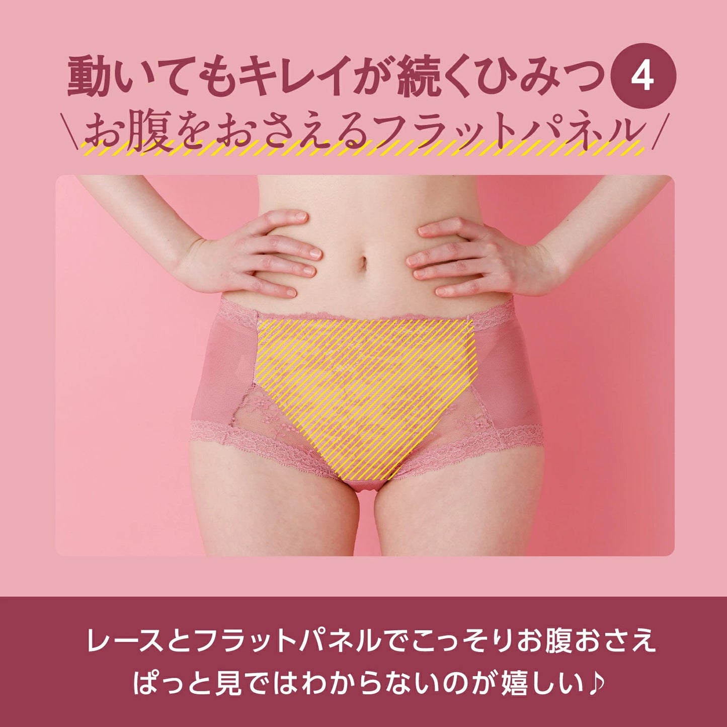 MAKE KEEP 補整ショーツ - LECIEN ルシアン