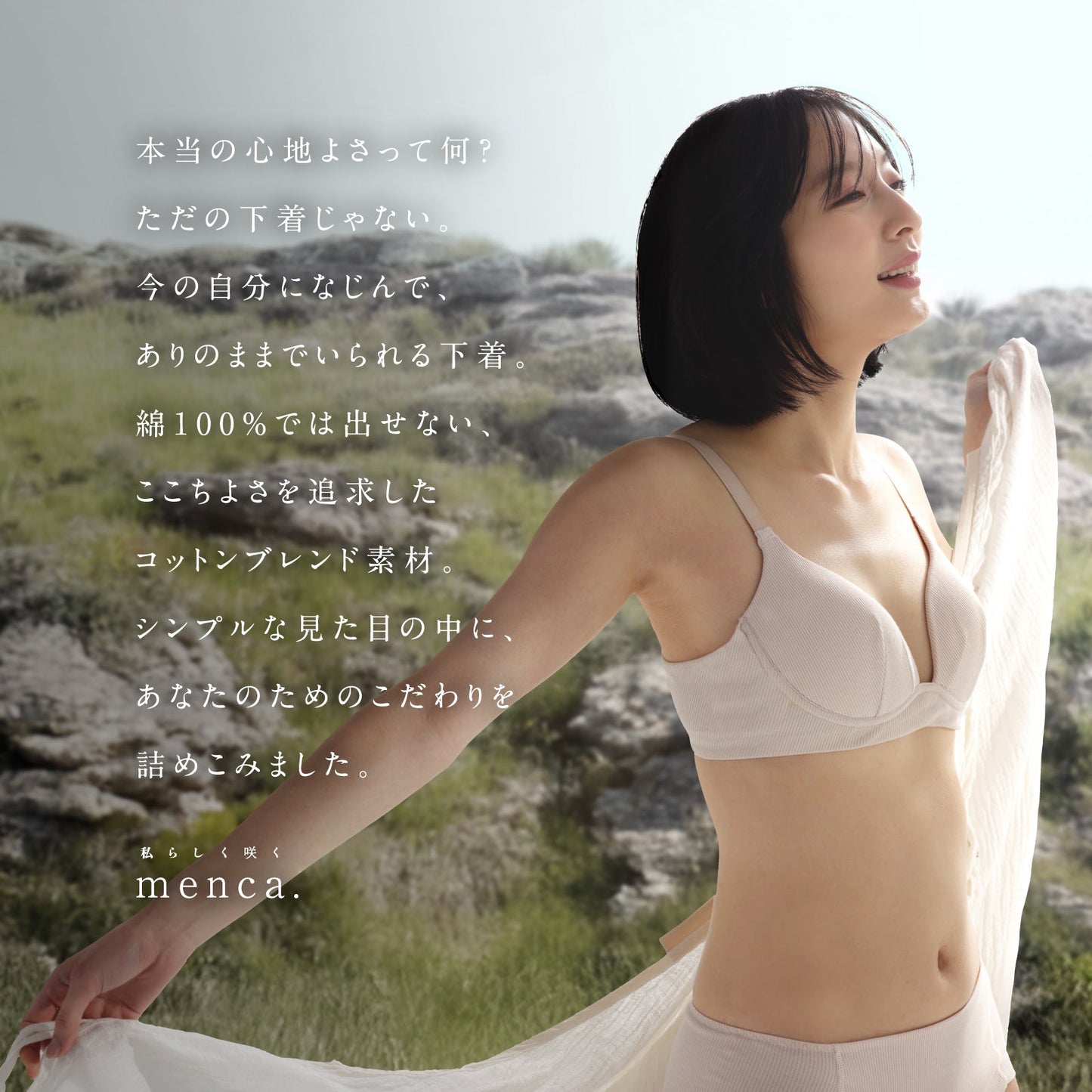 menca. ノンワイヤーブラ - LECIEN ルシアン
