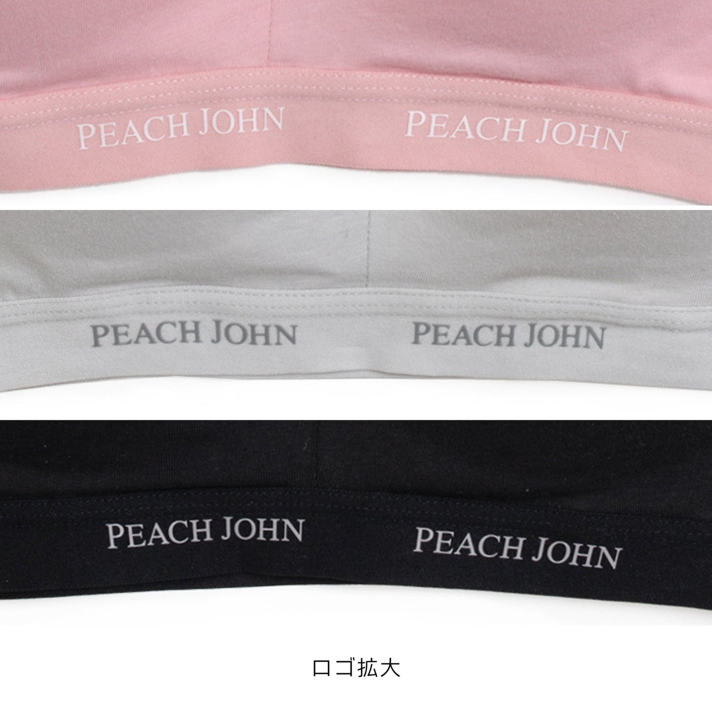 ノンワイヤーブラ PEACH JOHN(ピーチ・ジョン)コラボ CASUALタイプ - LECIEN ルシアン