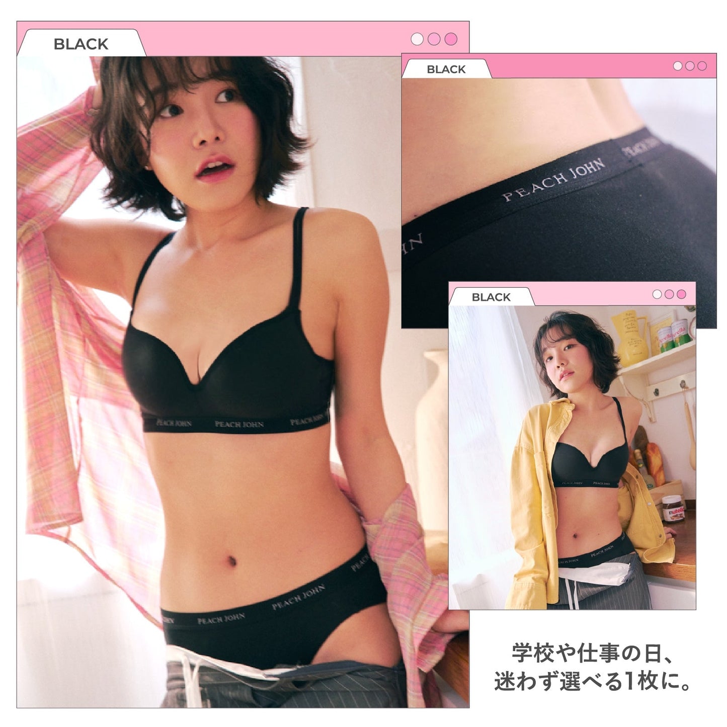 ノンワイヤーブラ PEACH JOHN(ピーチ・ジョン)コラボ CASUALタイプ - LECIEN ルシアン