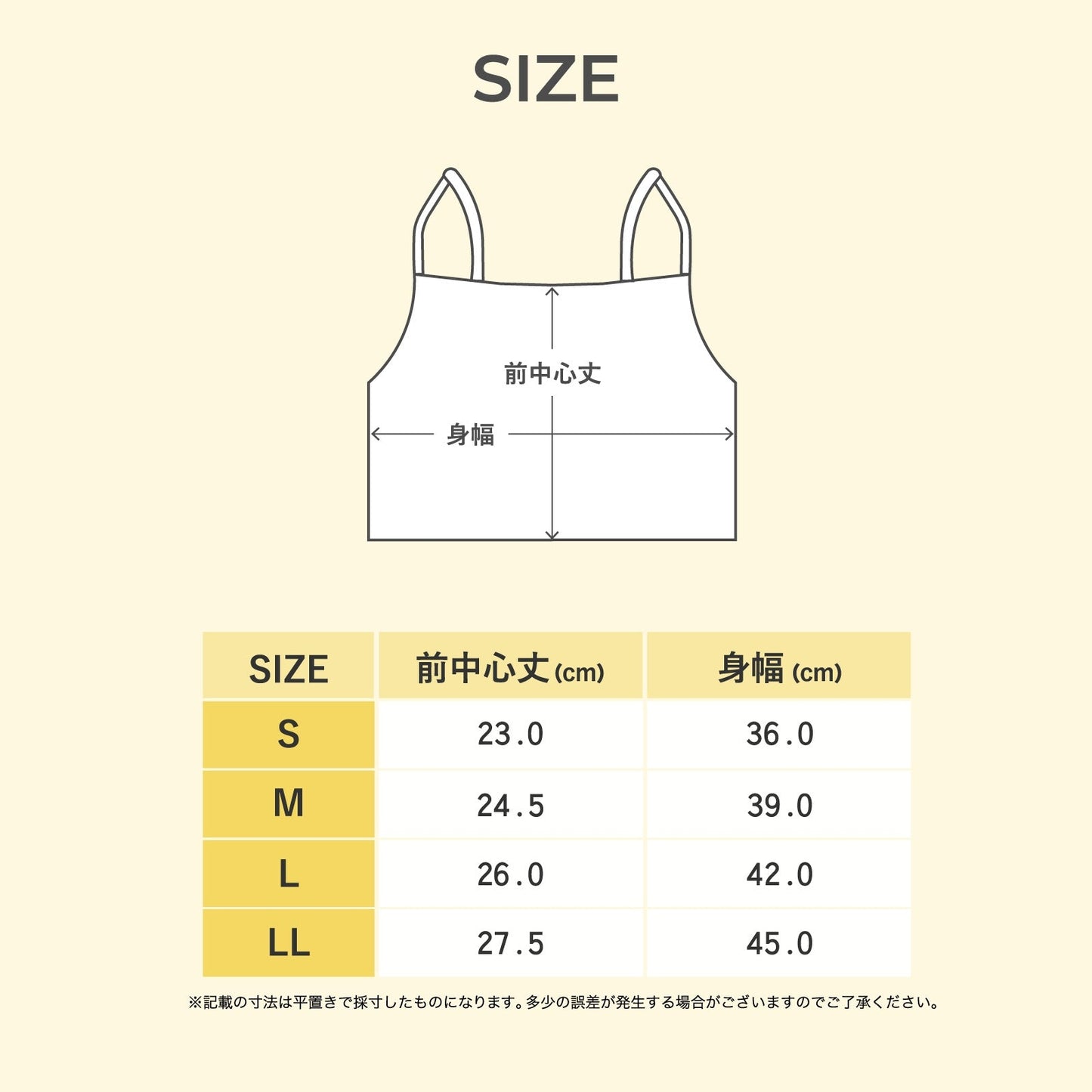 カップ付き クロップドキャミソール PEACH JOHN(ピーチジョン)コラボ NEW BASICタイプ - LECIEN ルシアン