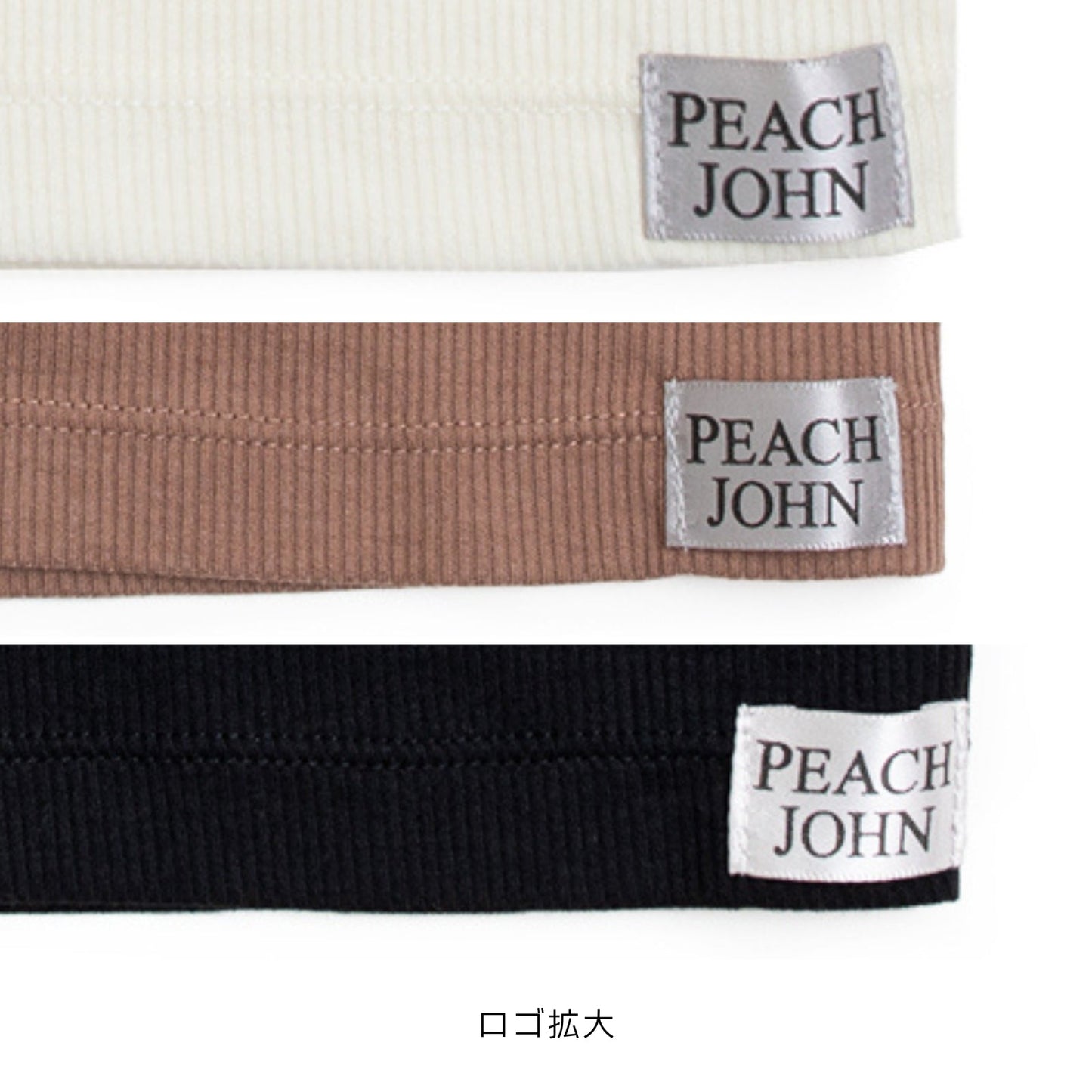 カップ付きキャミソール PEACH JOHN(ピーチジョン)コラボ NEW BASICタイプ - LECIEN ルシアン