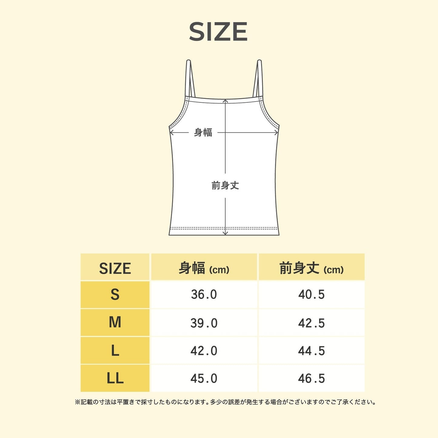 カップ付きキャミソール PEACH JOHN(ピーチジョン)コラボ NEW BASICタイプ - LECIEN ルシアン