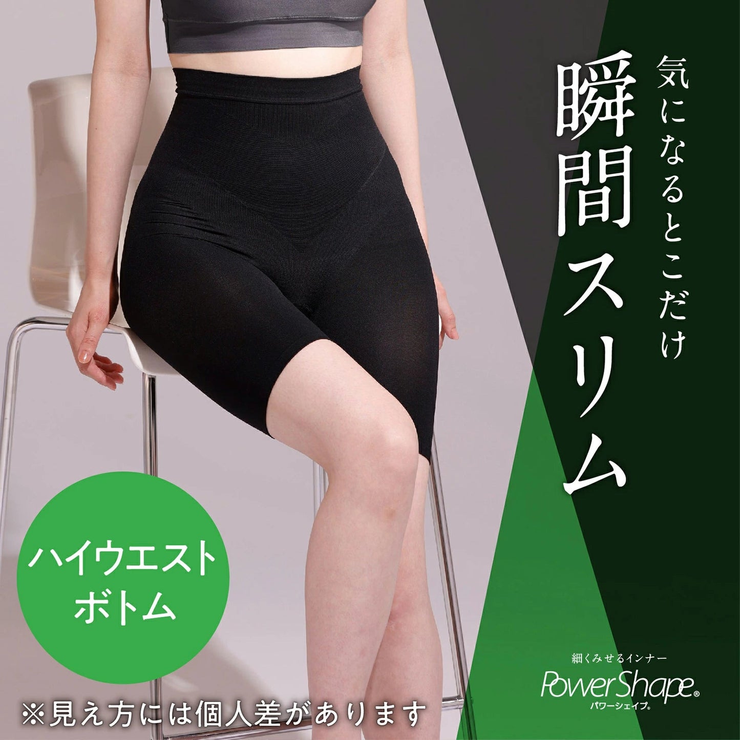 Power Shape ハイウエストボトム - LECIEN ルシアン