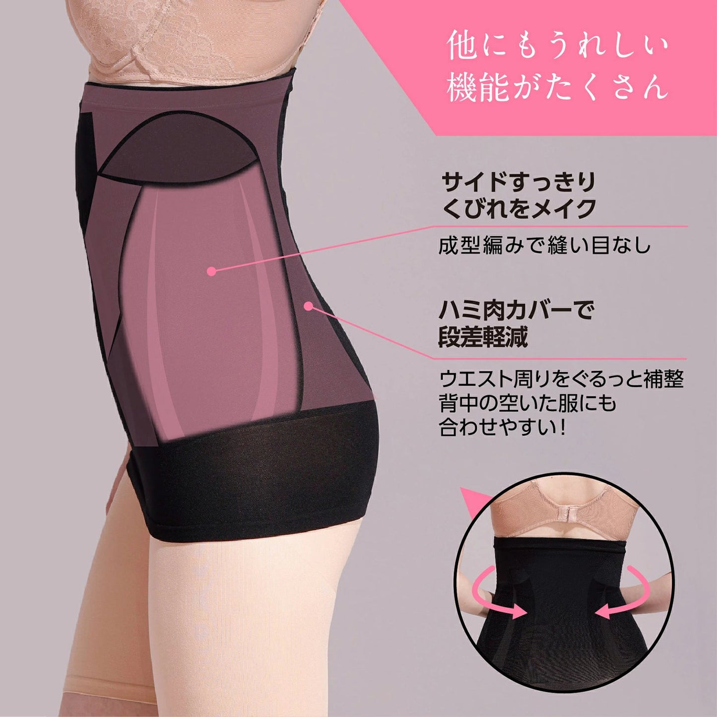 Power Shape ウエストニッパー - LECIEN ルシアン