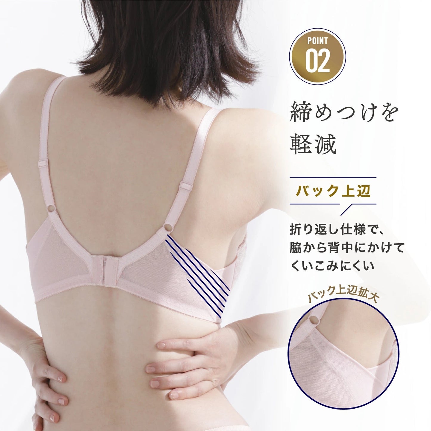 脇やせメイク ワイヤーブラ - LECIEN ルシアン