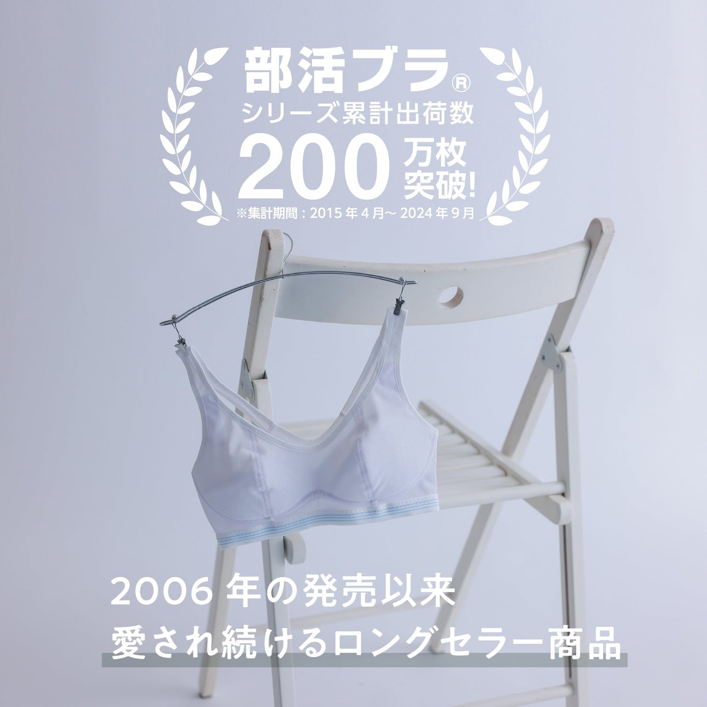 部活ブラ さらさらス~ッと ハーフトップ - LECIEN ルシアン
