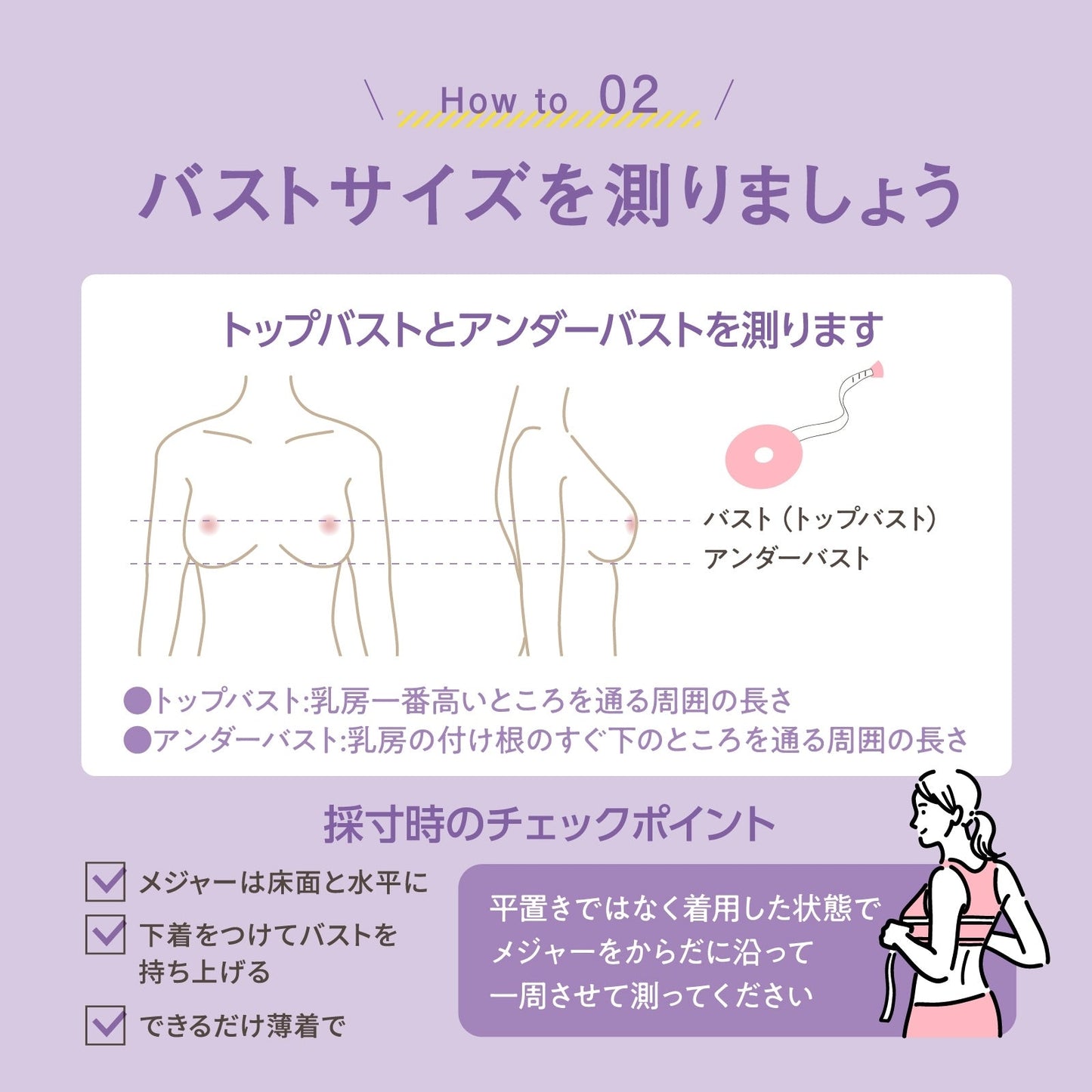 部活ブラ 胸を目立たせたくない人のためのブラ - LECIEN ルシアン