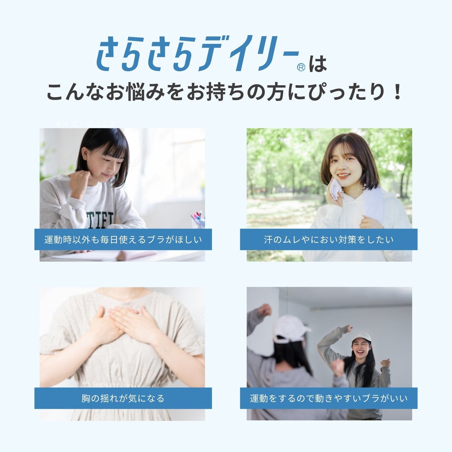 部活ブラ® さらさらデイリー® - LECIEN