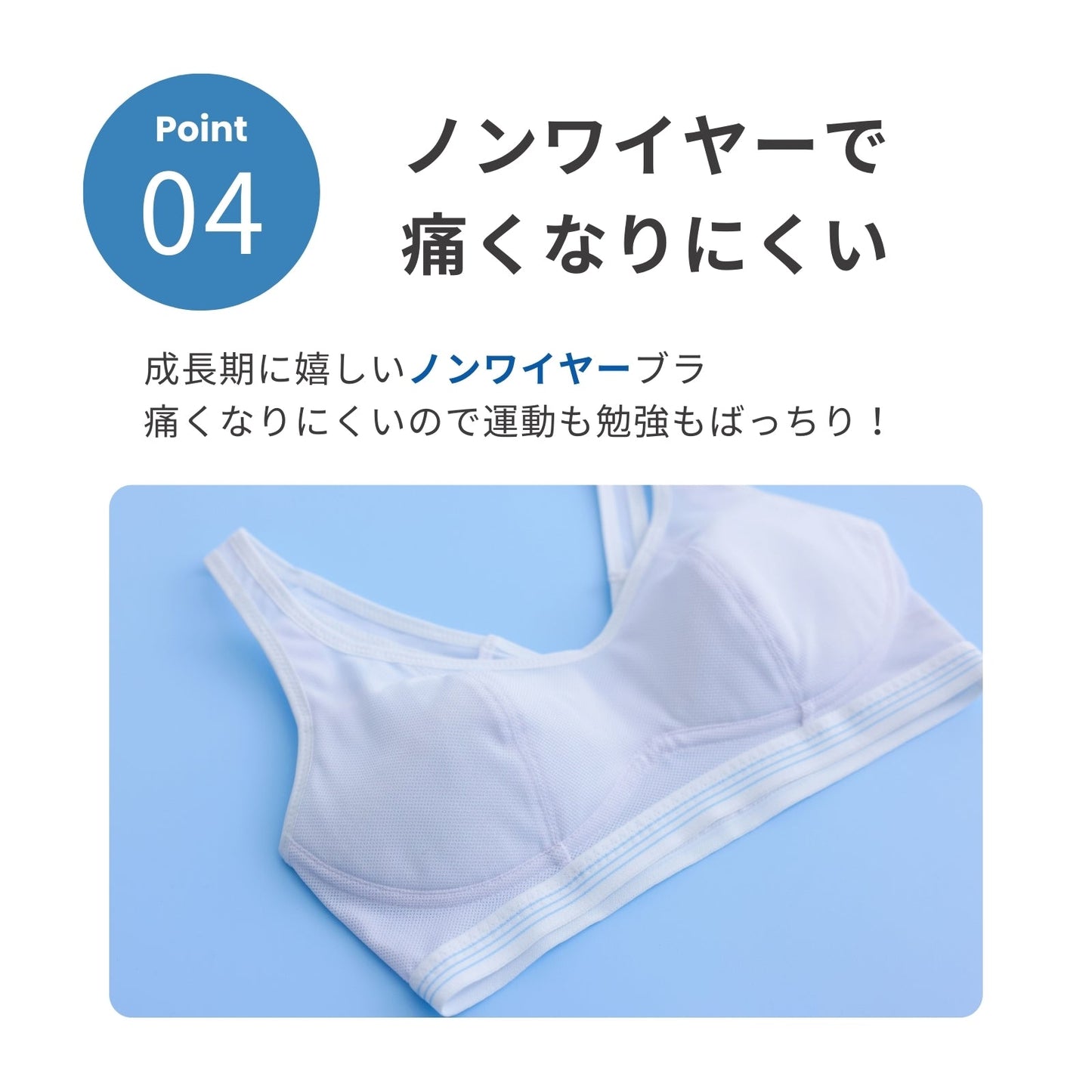 部活ブラ® さらさらデイリー® - LECIEN