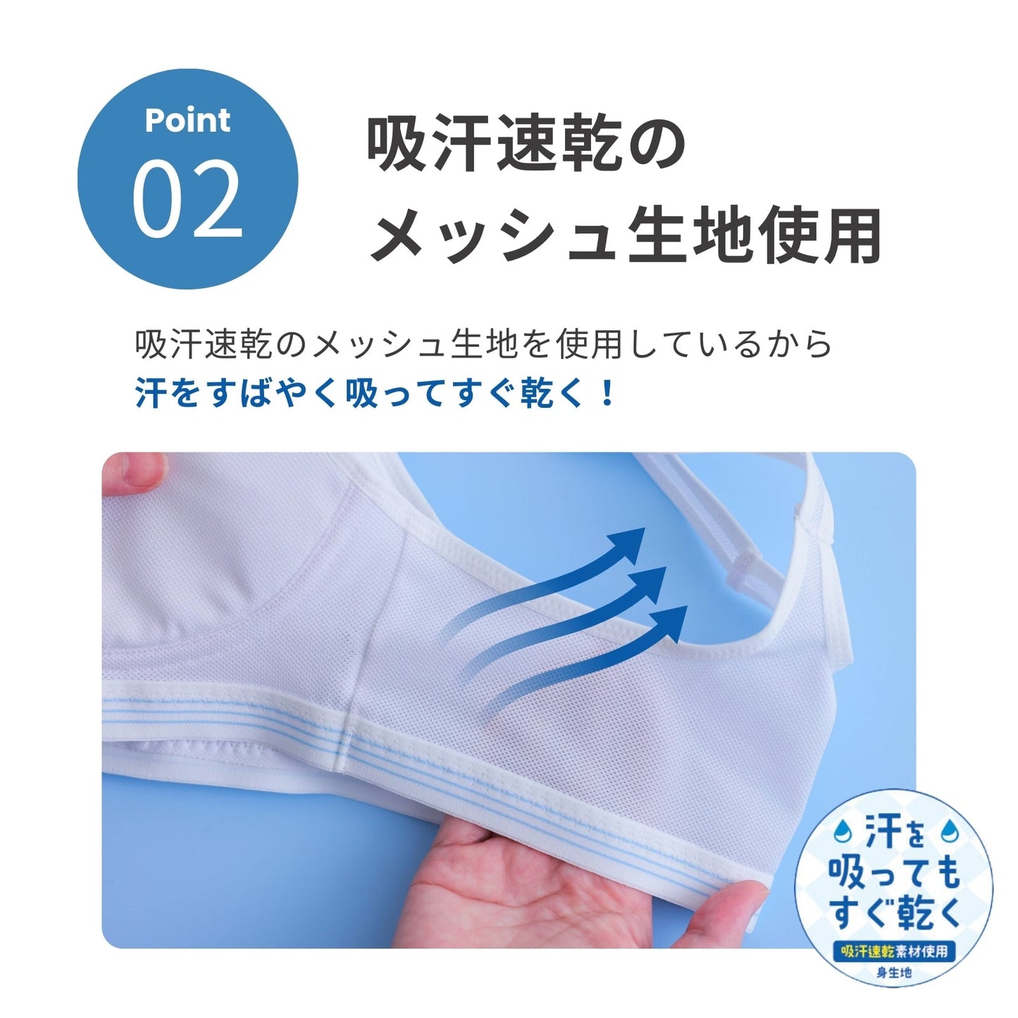 部活ブラ® さらさらデイリー® - LECIEN