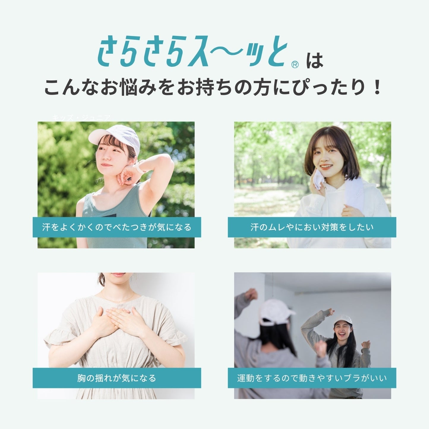 部活ブラ さらさらス~ッと ハーフトップ - LECIEN ルシアン